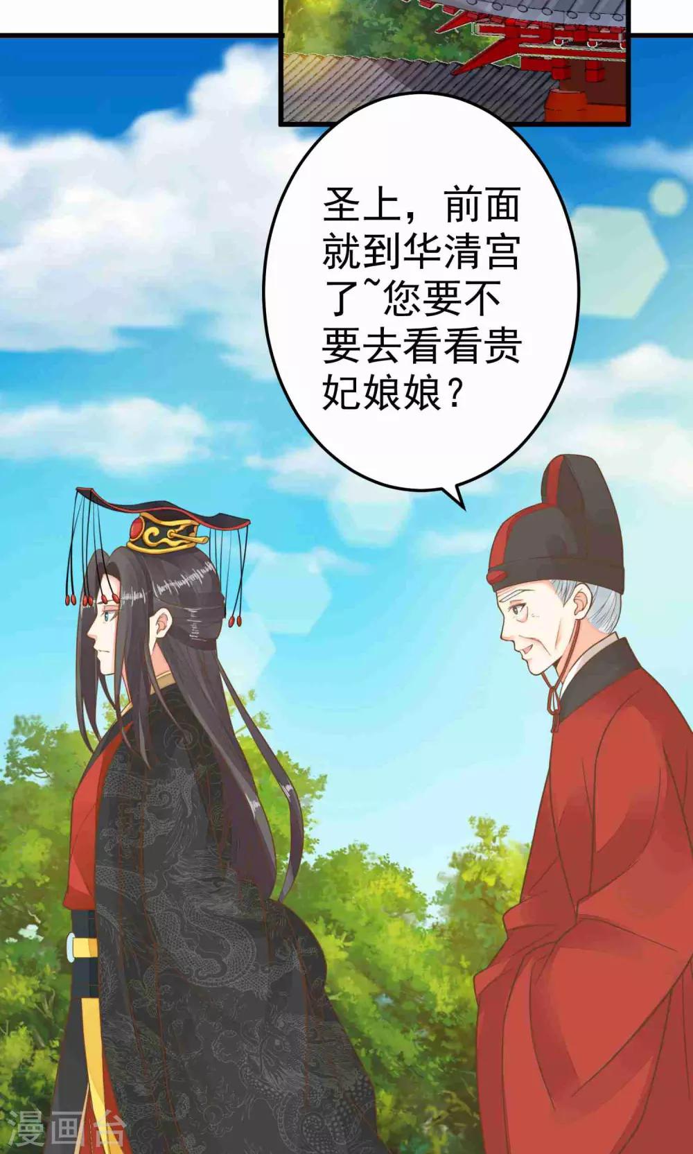 第50话 友情还是爱情？-第56话