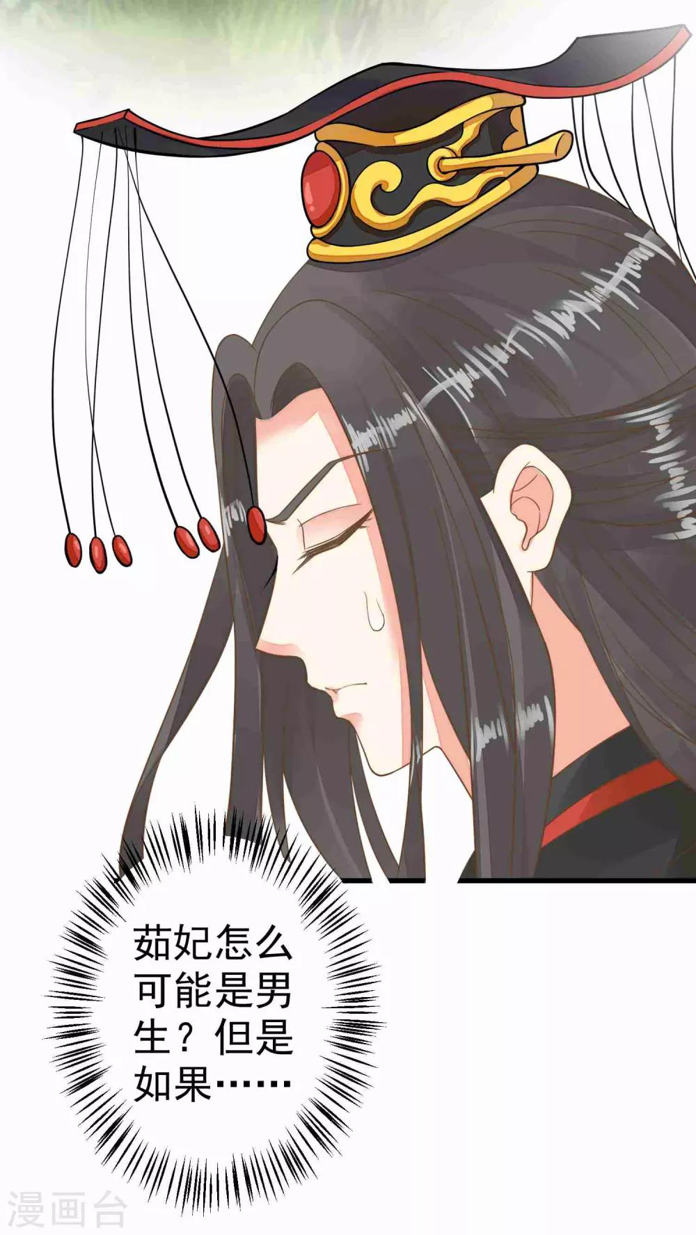 第50话 友情还是爱情？-第56话