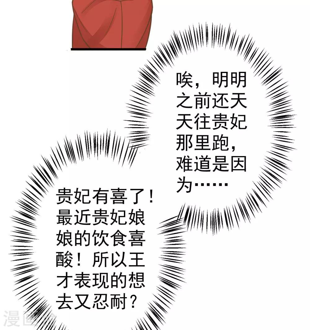 第50话 友情还是爱情？-第56话