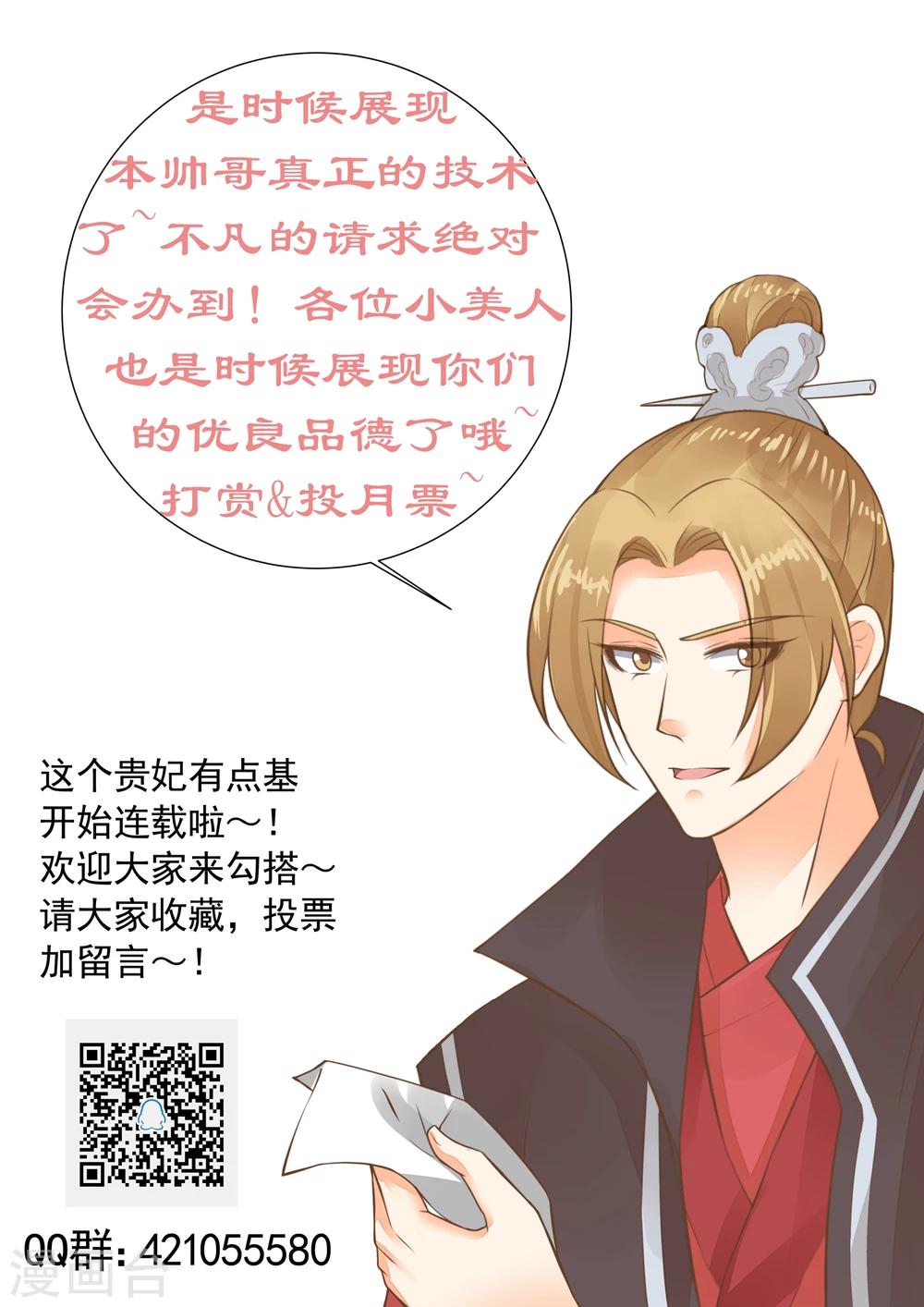 第50话 友情还是爱情？-第56话