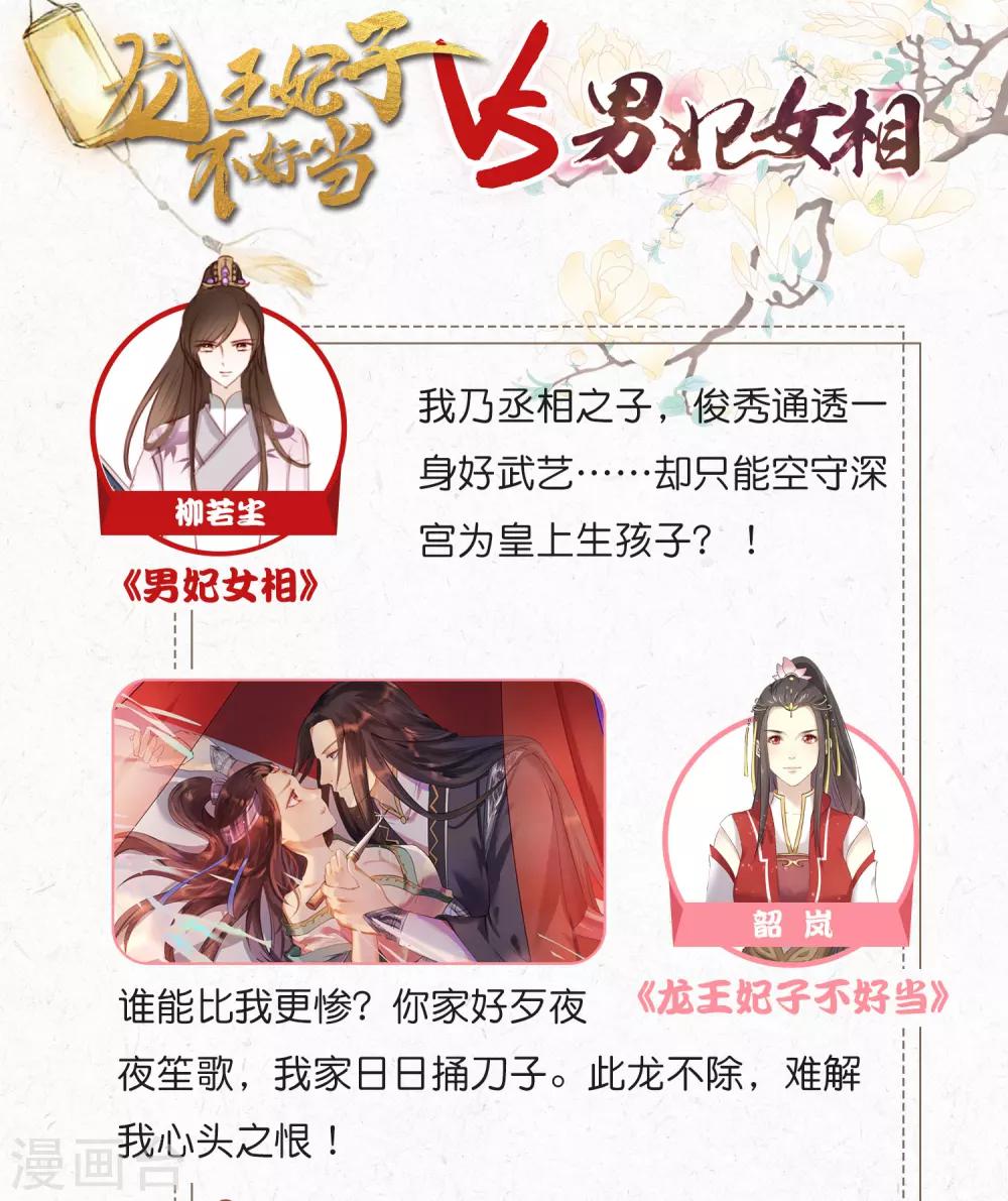 第50话 友情还是爱情？-第56话