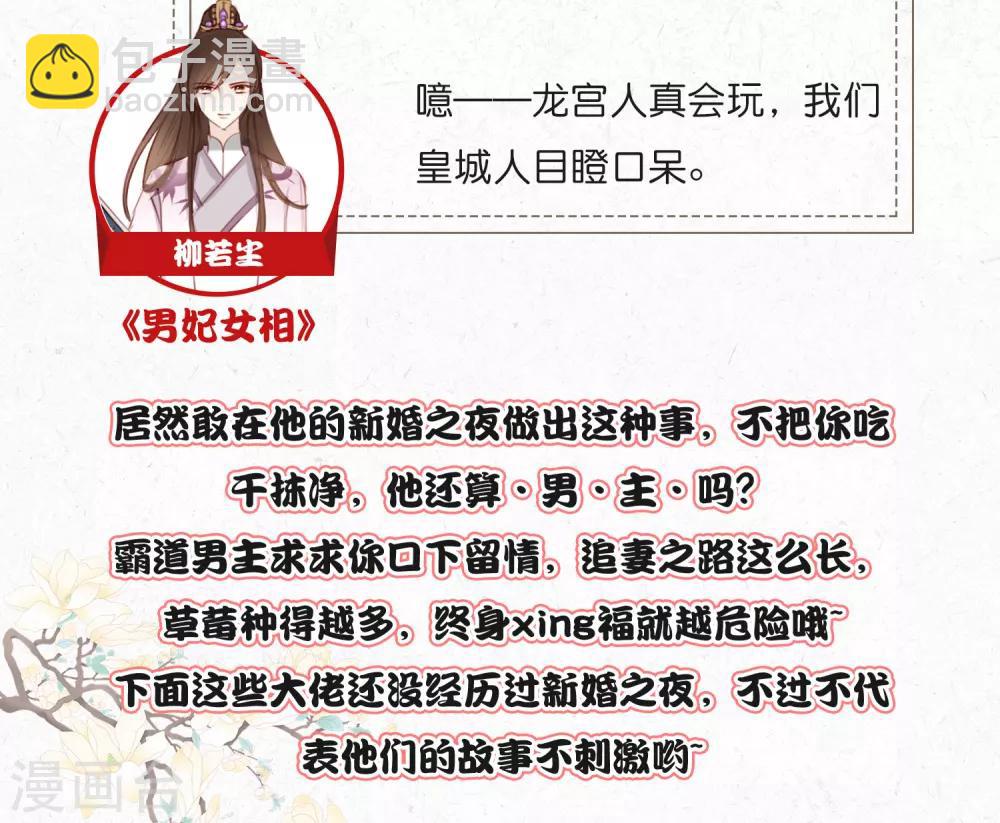 第50话 友情还是爱情？-第56话