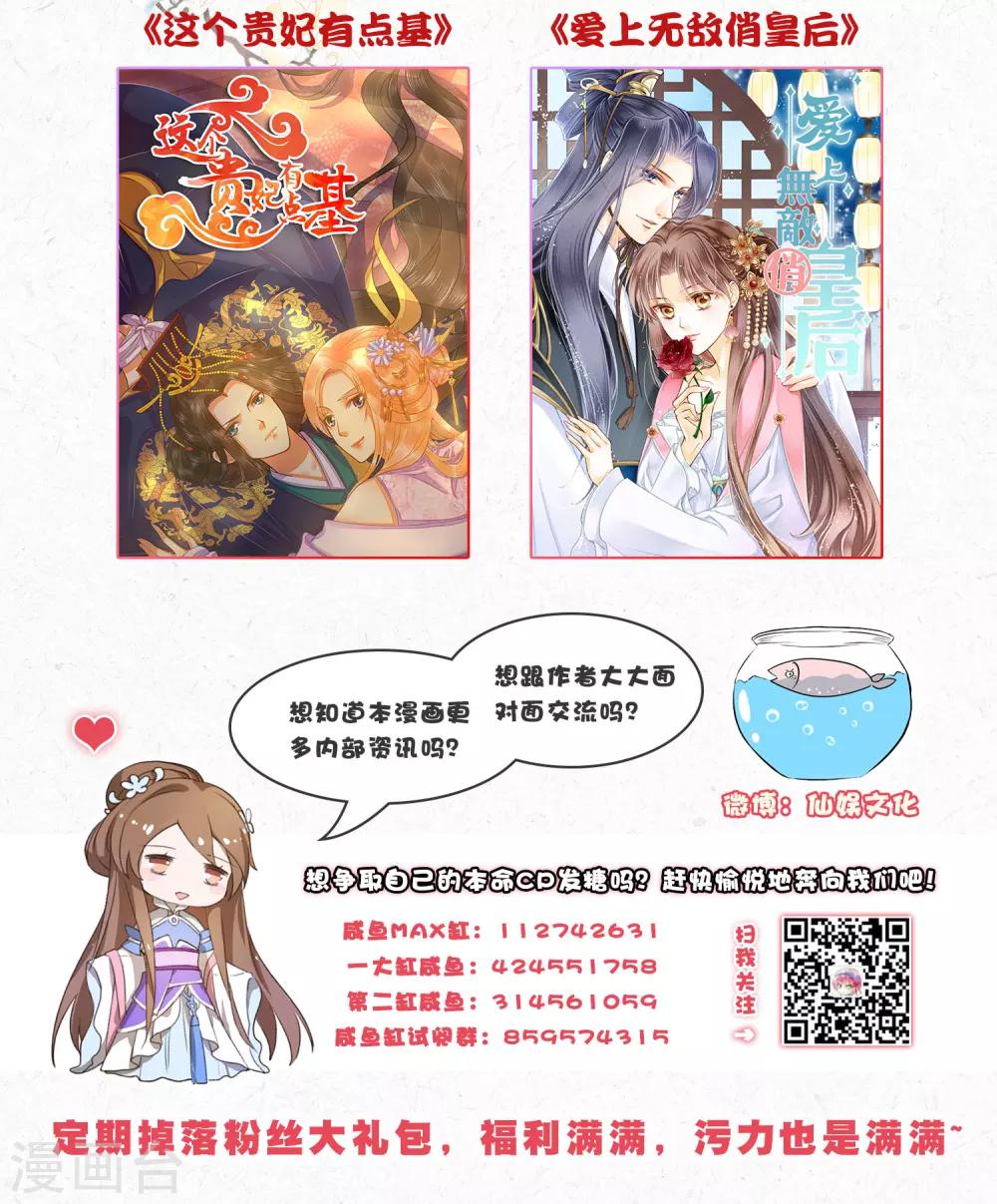 第50话 友情还是爱情？-第56话