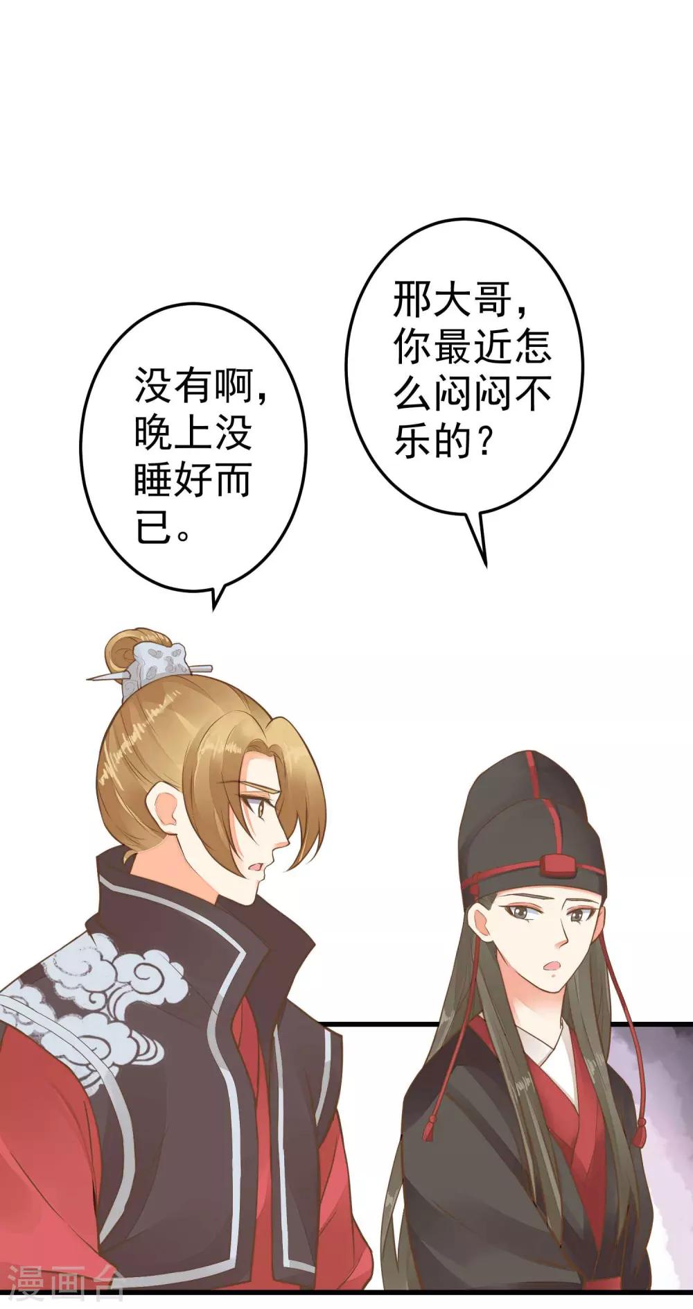 第50话 友情还是爱情？-第56话