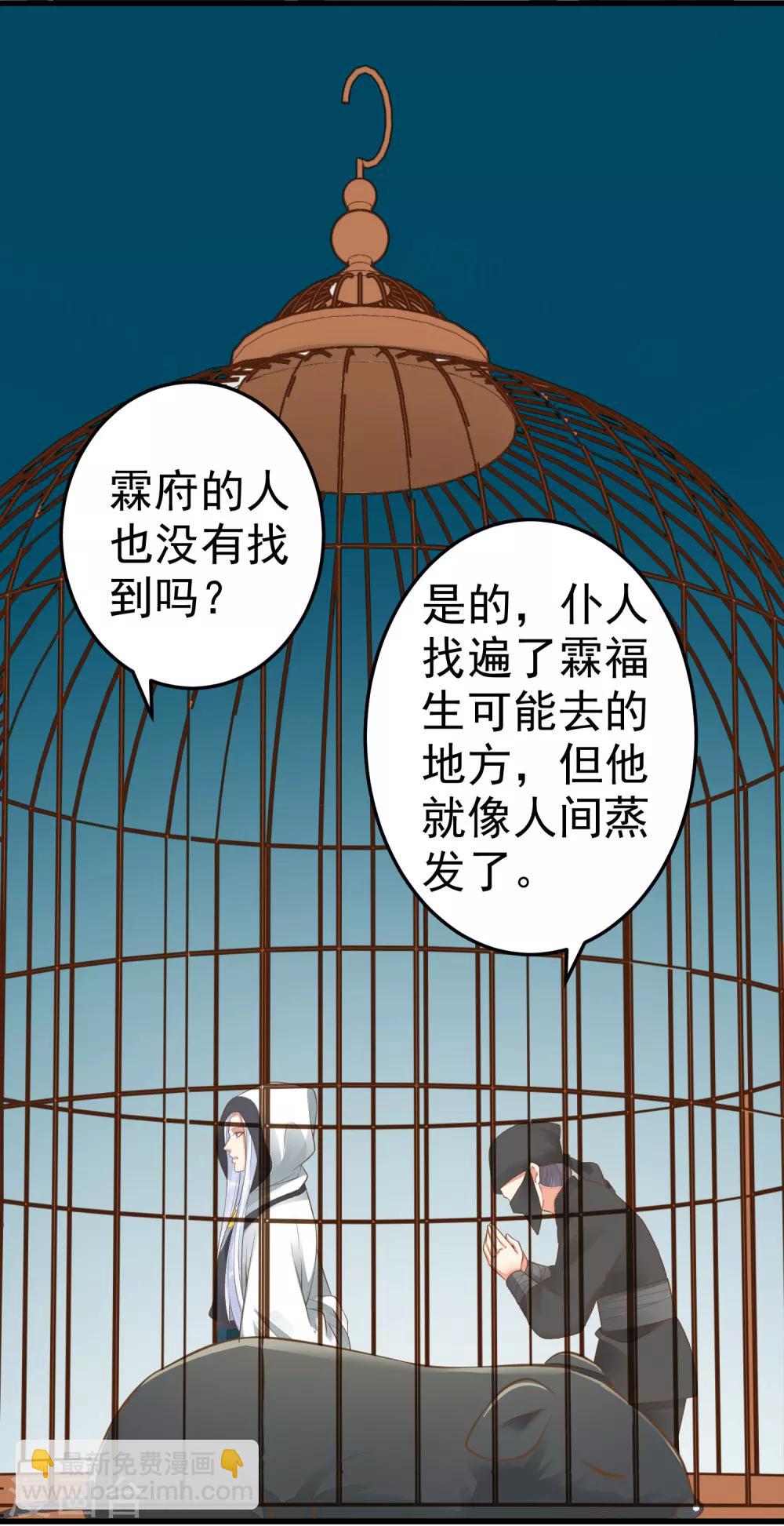 第52话 惊梦-第58话