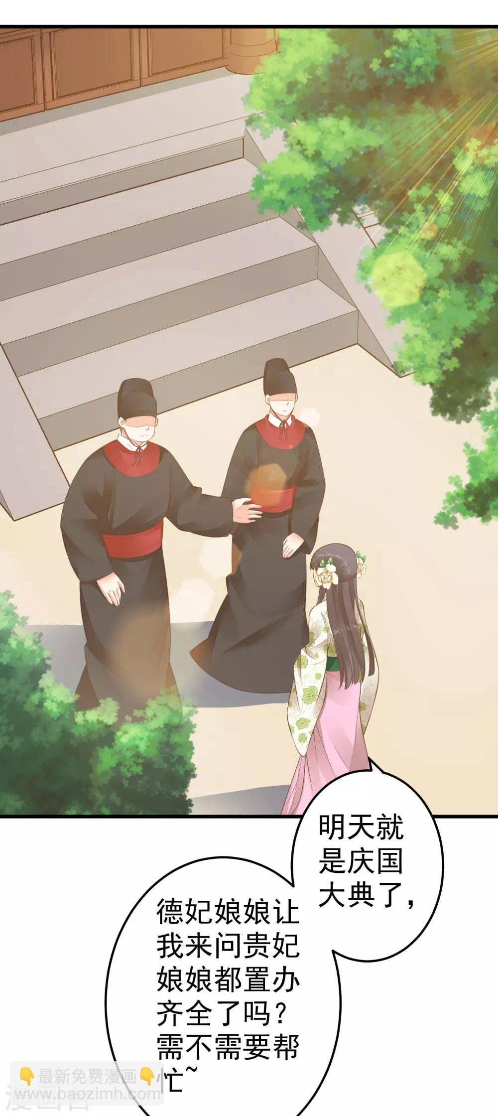 第52话 惊梦-第58话