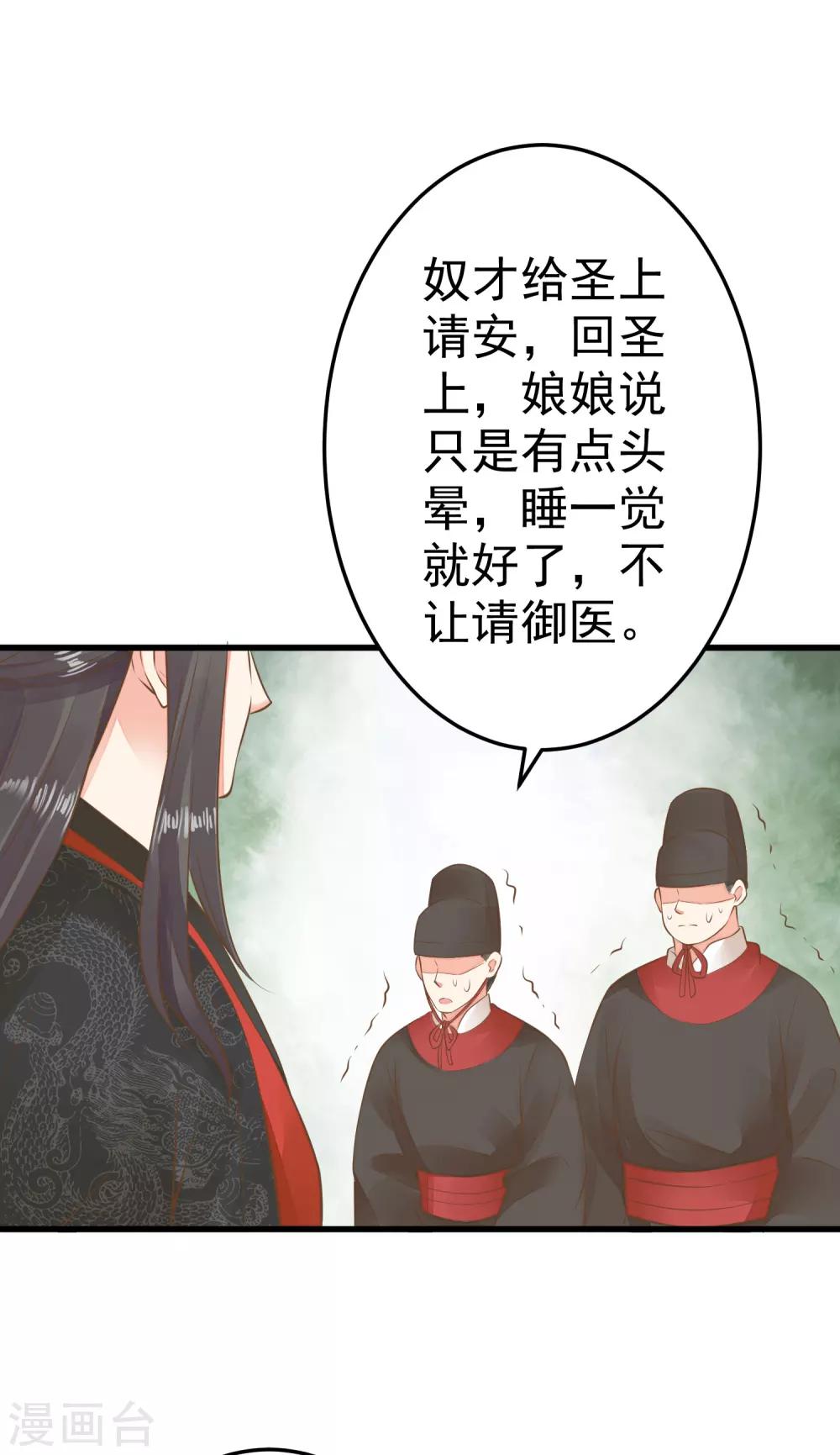 第52话 惊梦-第58话