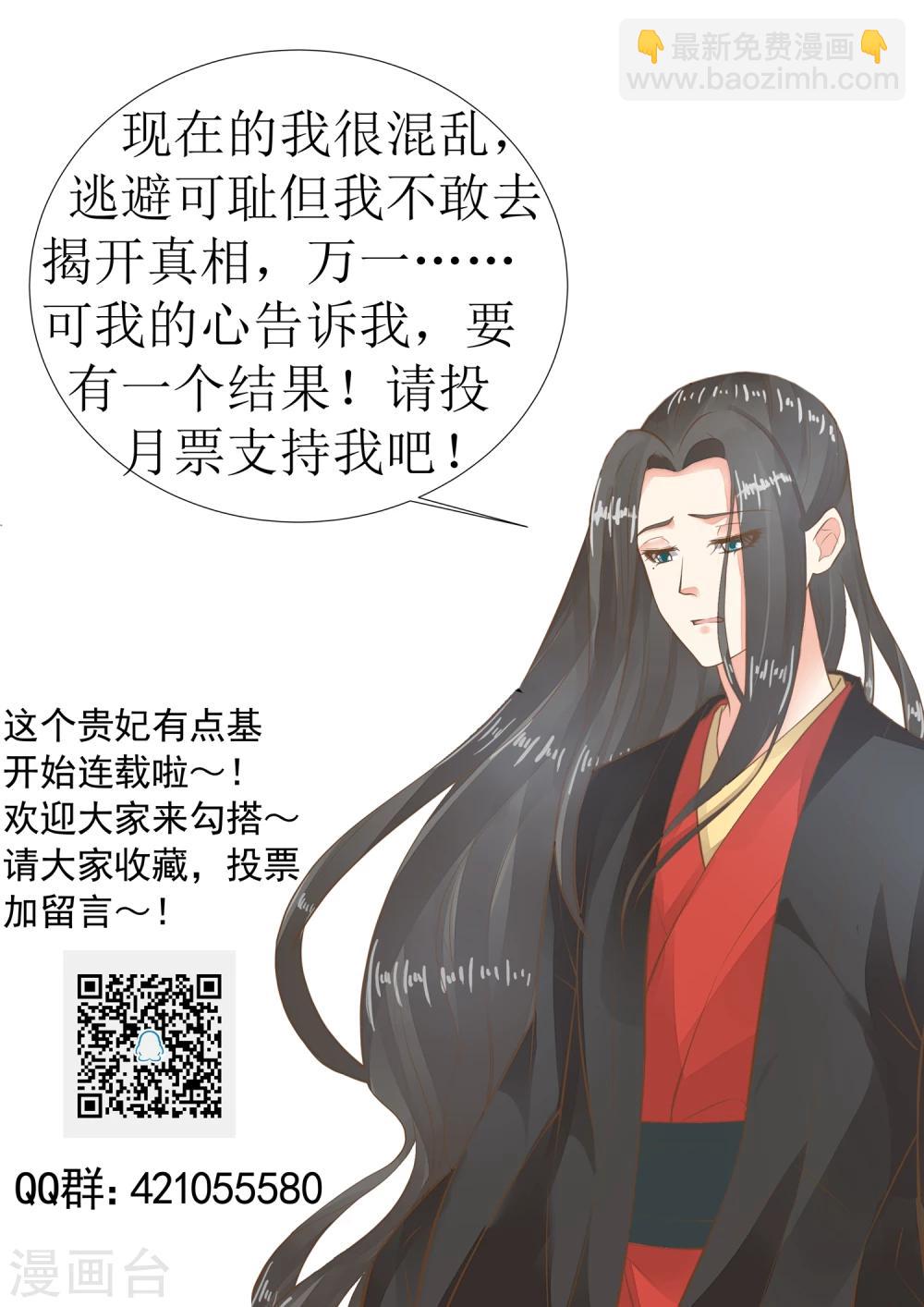 第52话 惊梦-第58话