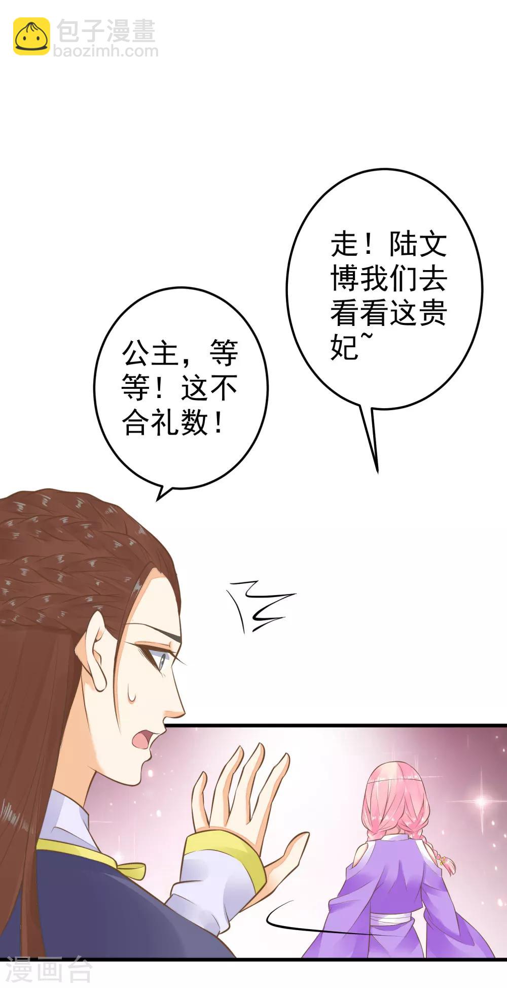 第54话 霁国公主-第60话