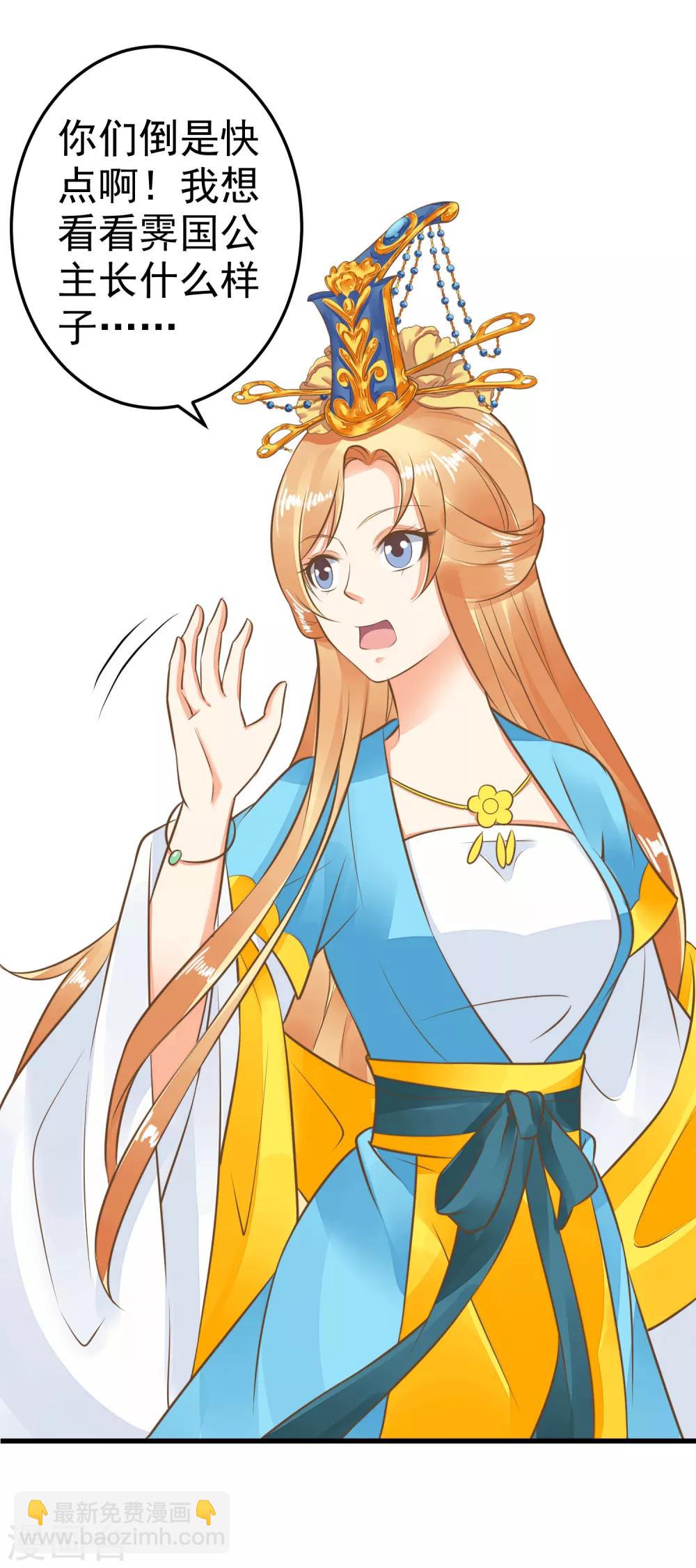 第54话 霁国公主-第60话