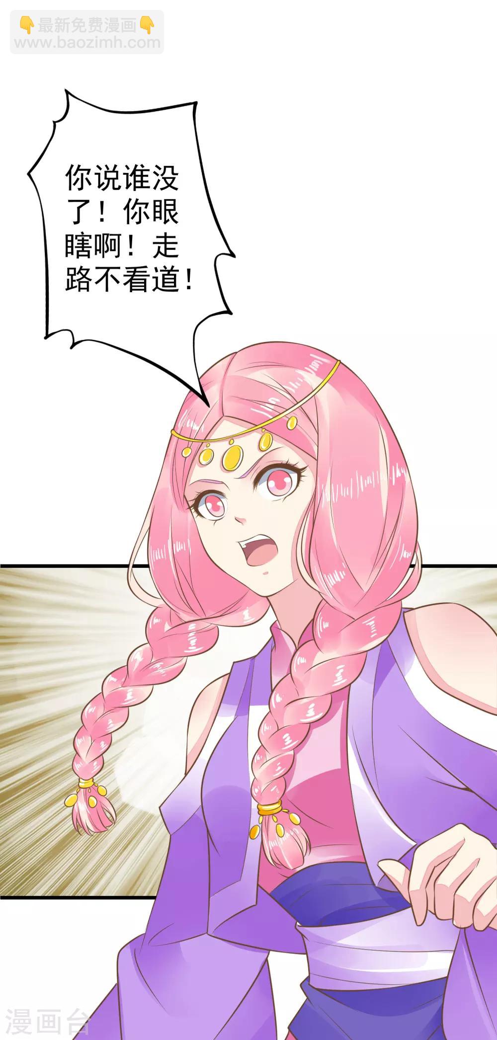 第54话 霁国公主-第60话