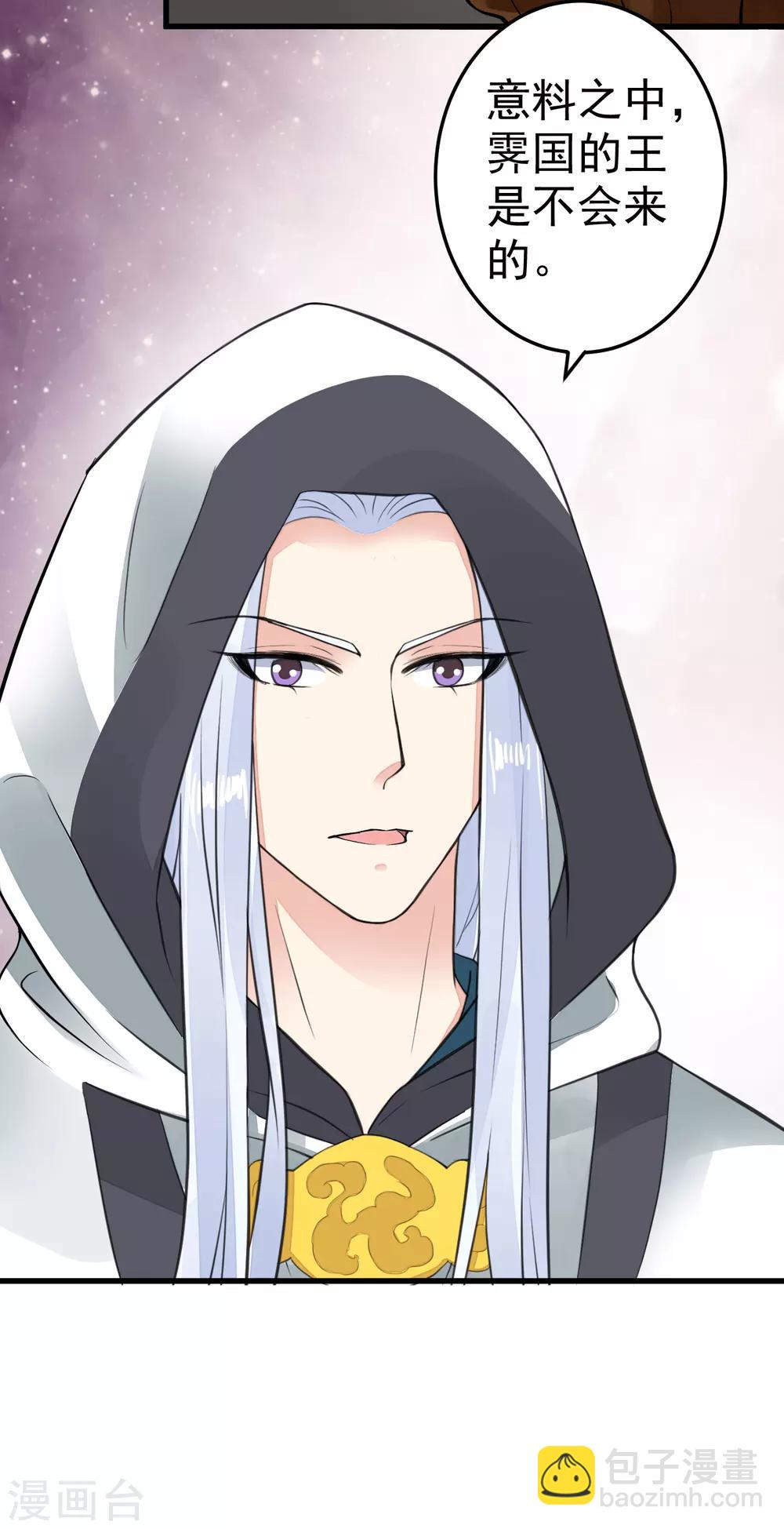 第54话 霁国公主-第60话