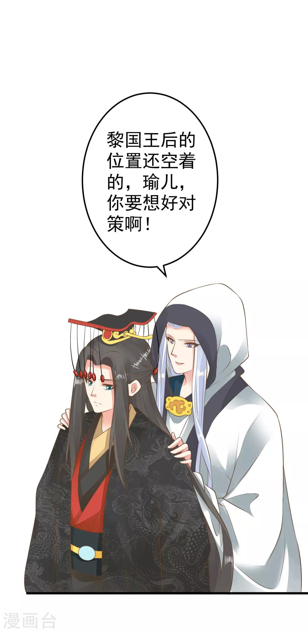 第54话 霁国公主-第60话