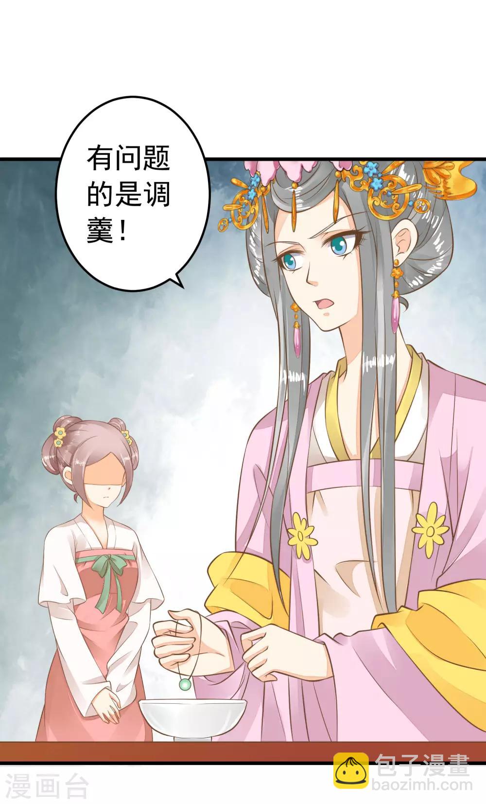 第56话 刺杀！-第62话