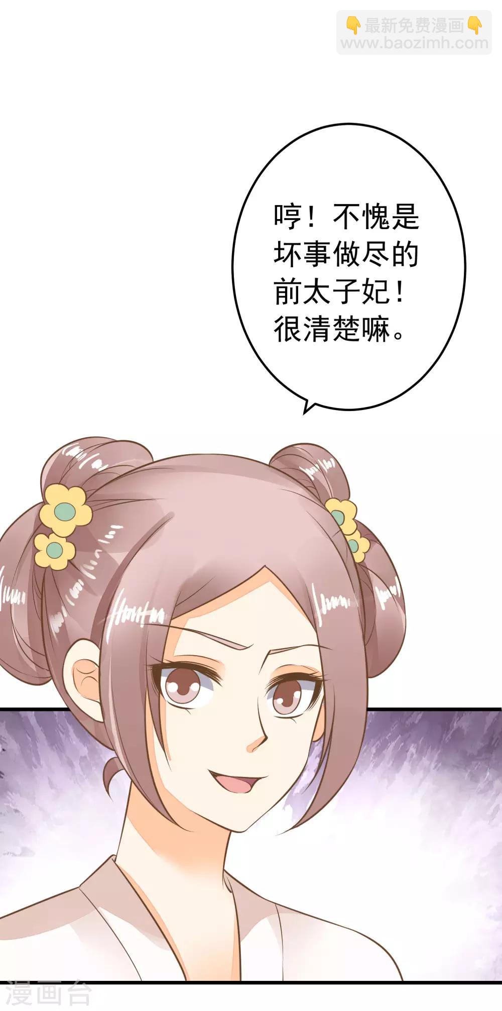 第56话 刺杀！-第62话