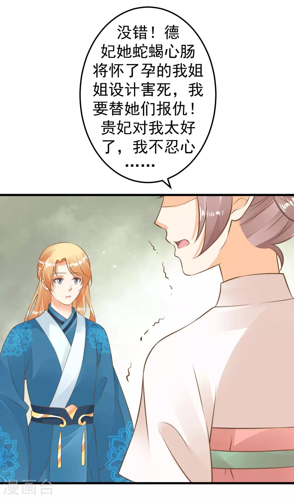 第56话 刺杀！-第62话