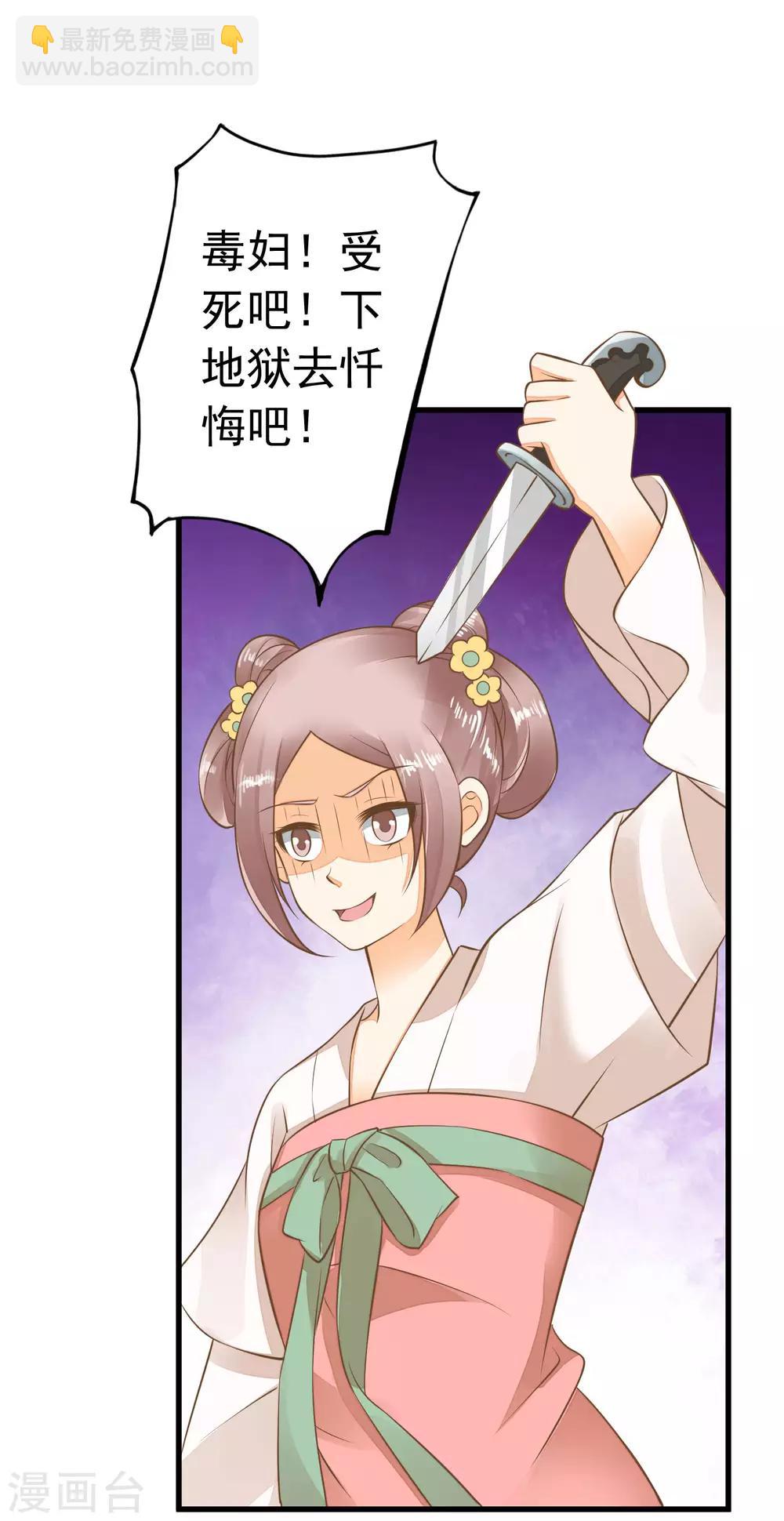 第56话 刺杀！-第62话