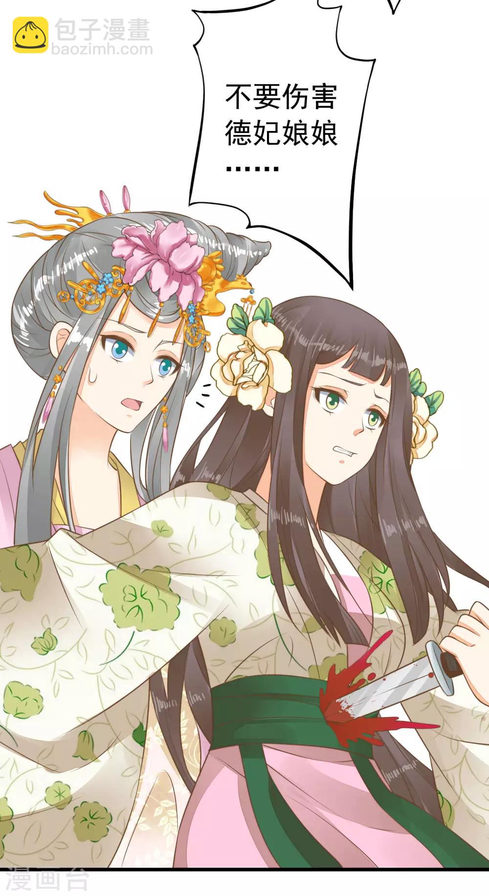 第56话 刺杀！-第62话