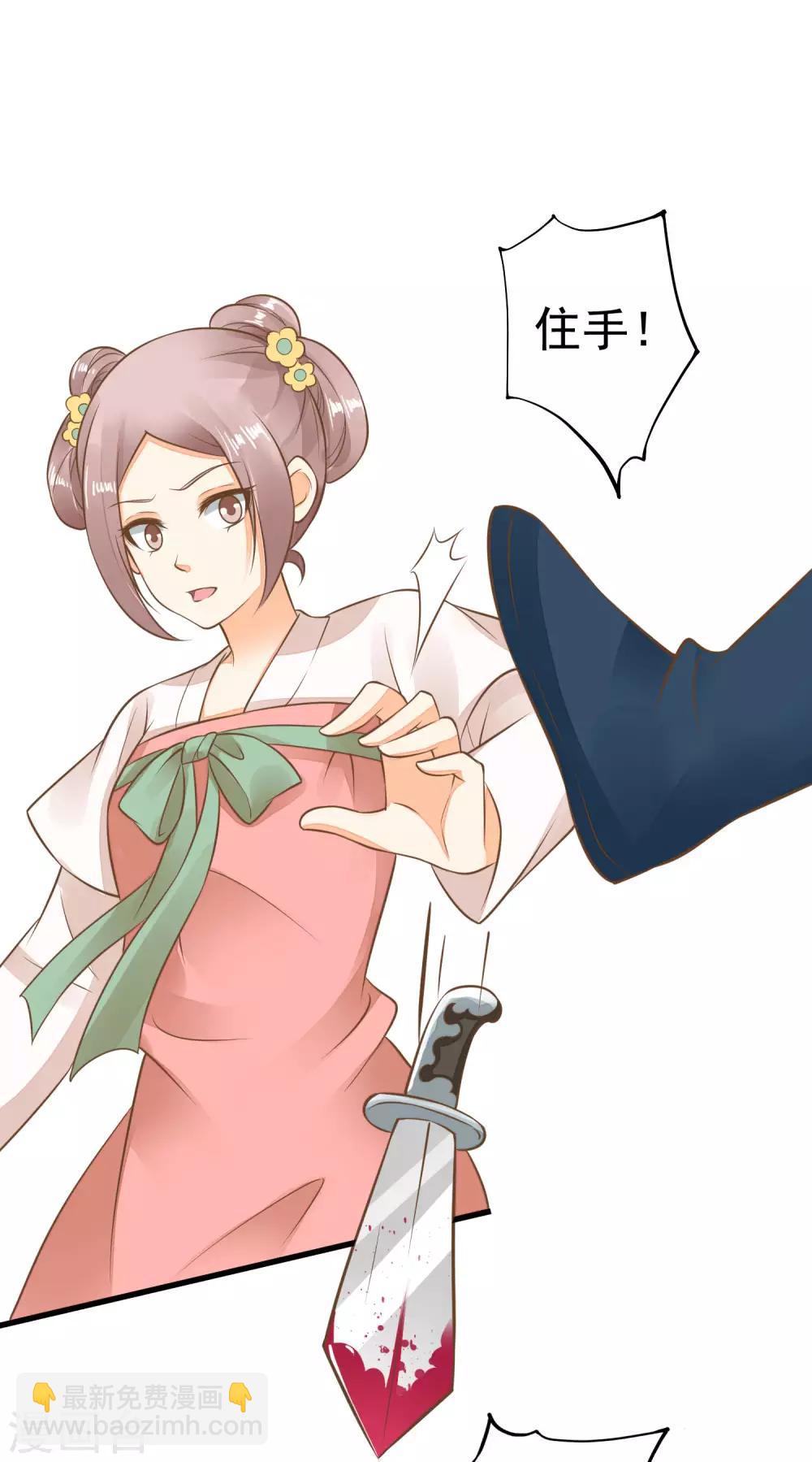 第56话 刺杀！-第62话