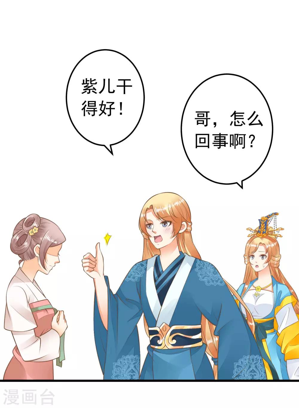 第56话 刺杀！-第62话