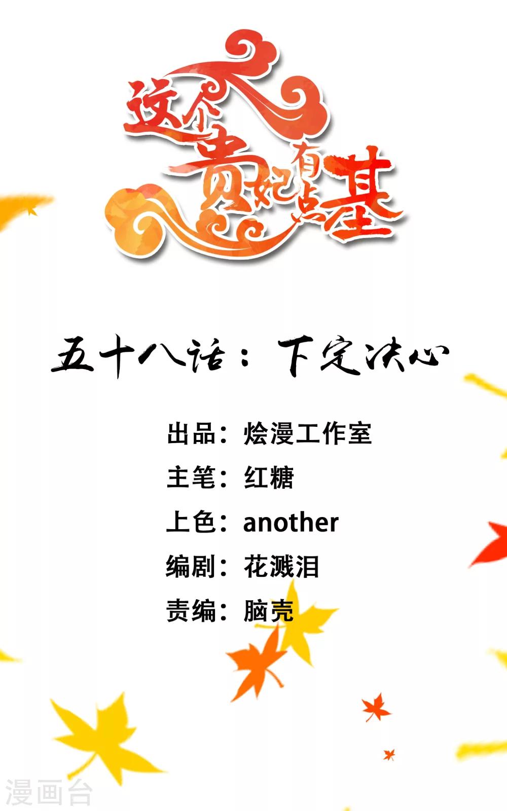 第58话 下定决心-第64话