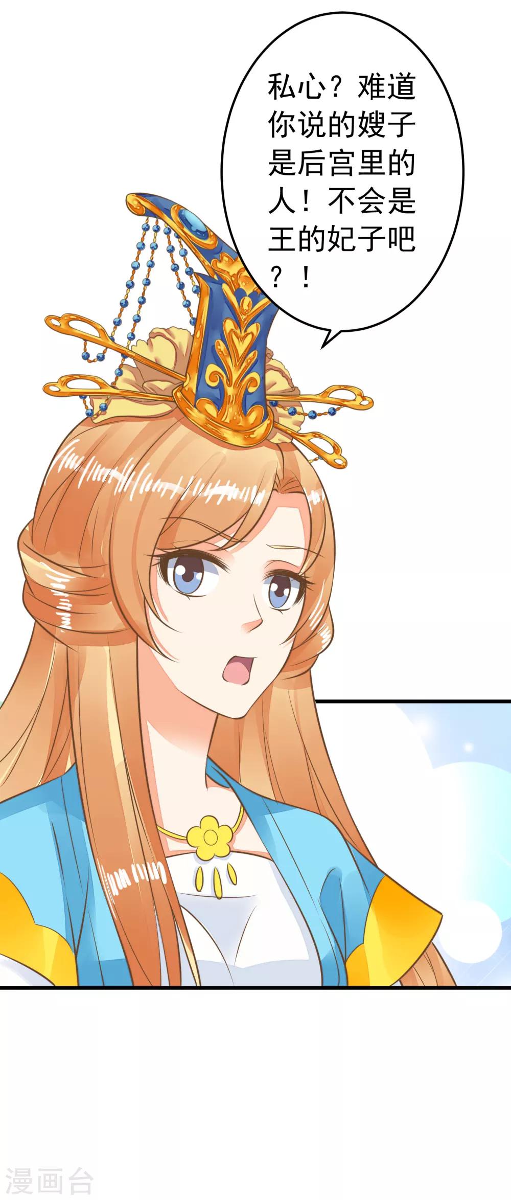 第58话 下定决心-第64话