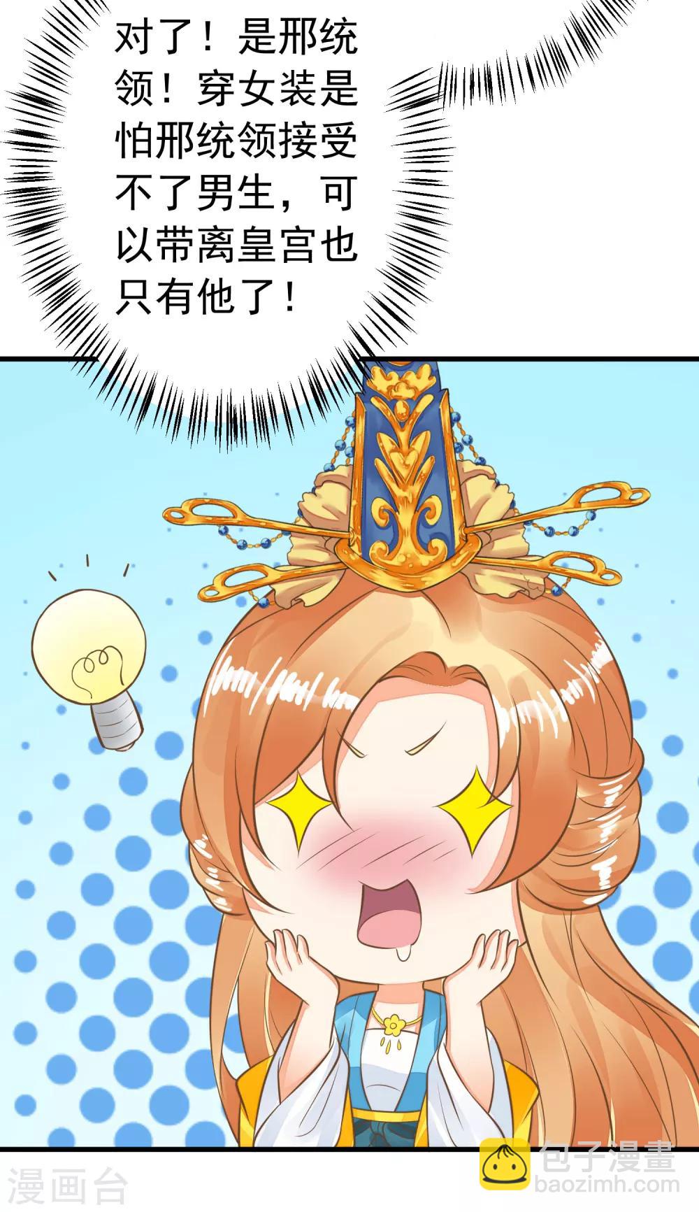 第58话 下定决心-第64话