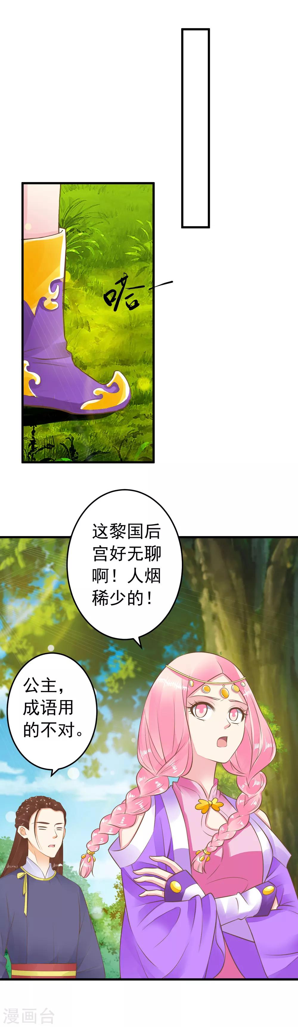 第58话 下定决心-第64话