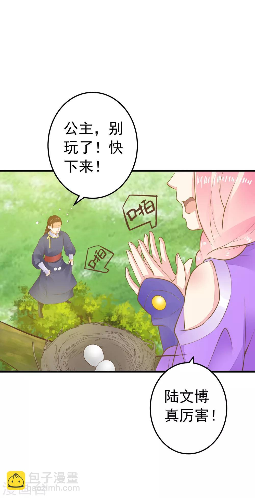 第58话 下定决心-第64话