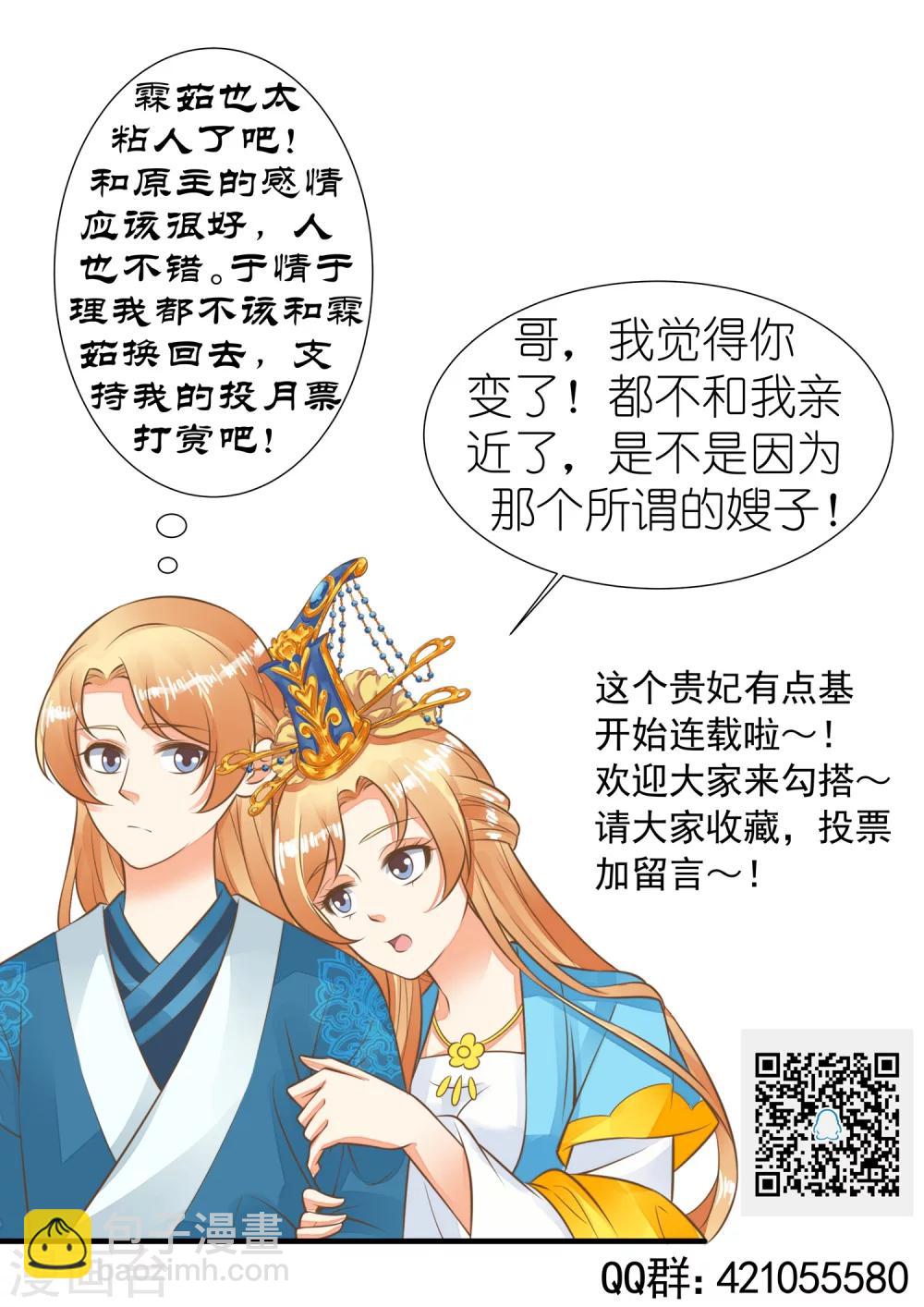 第58话 下定决心-第64话