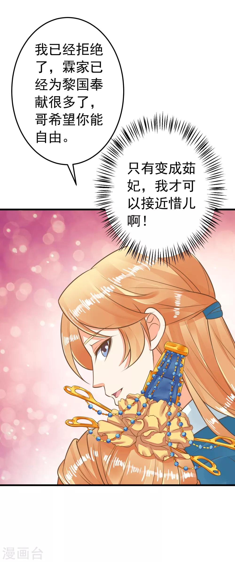 第58话 下定决心-第64话