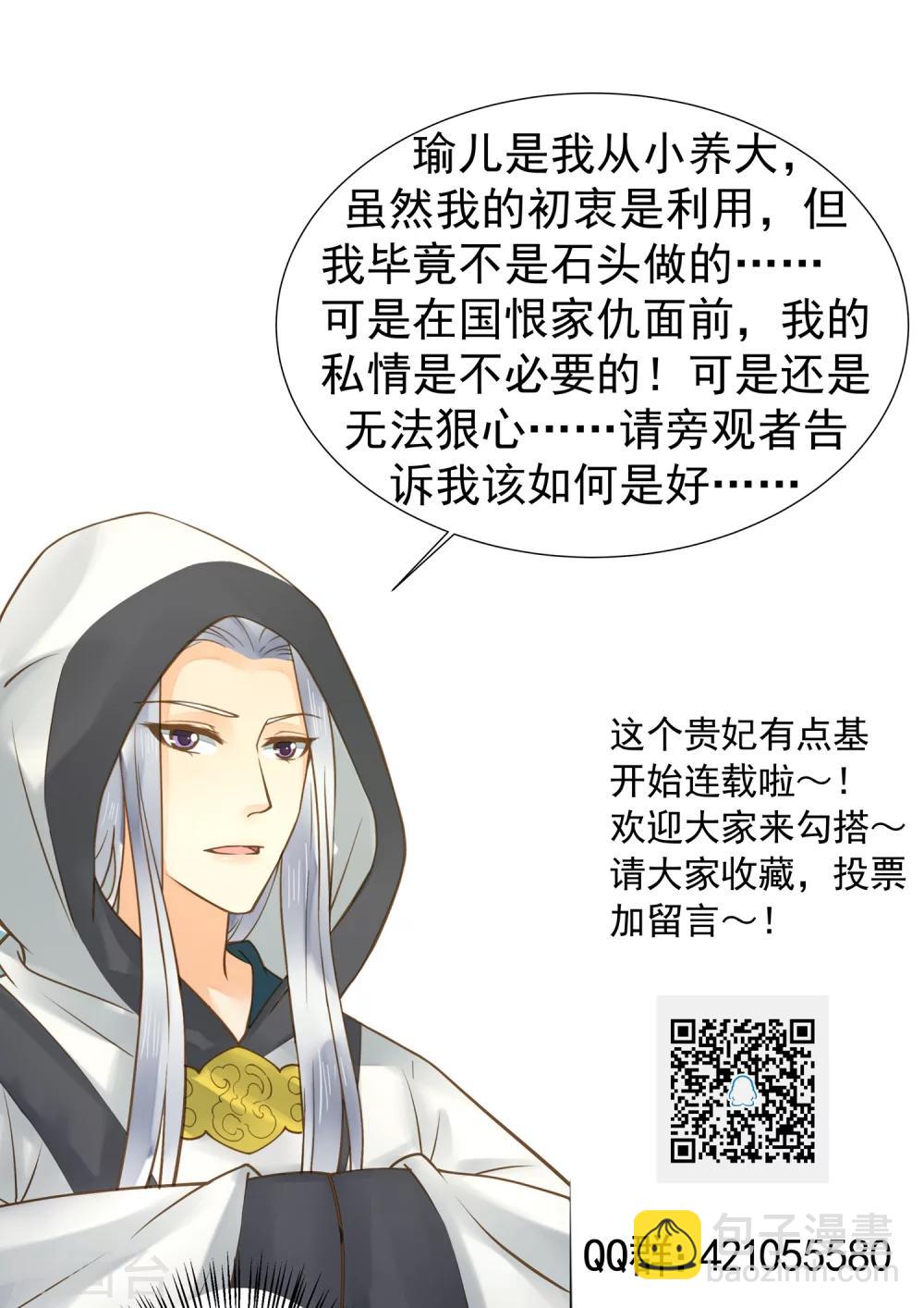 第60话 回忆，徘徊-第66话