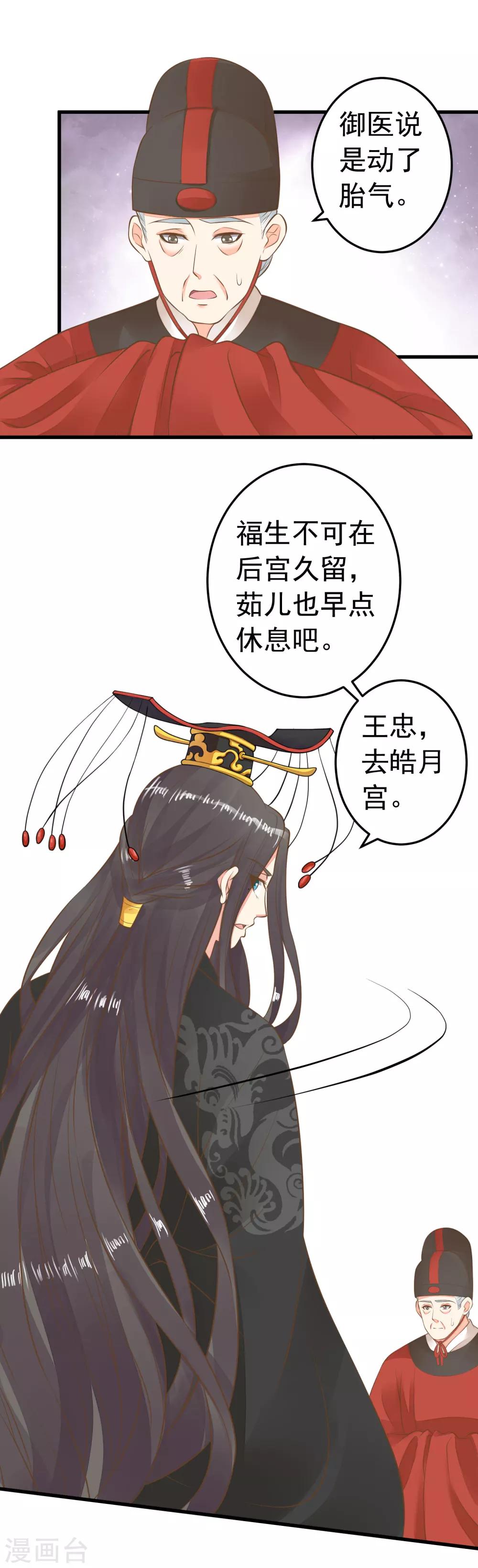 第62话 揭穿-第68话