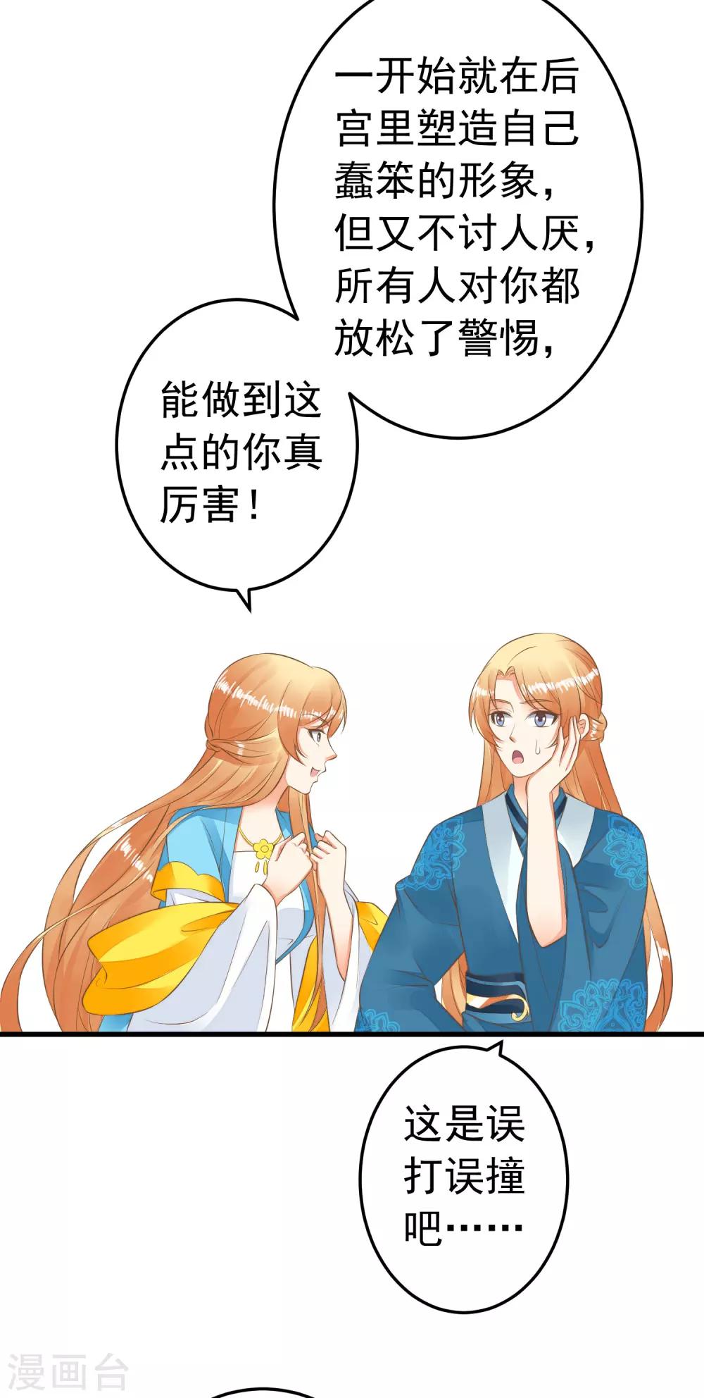 第62话 揭穿-第68话