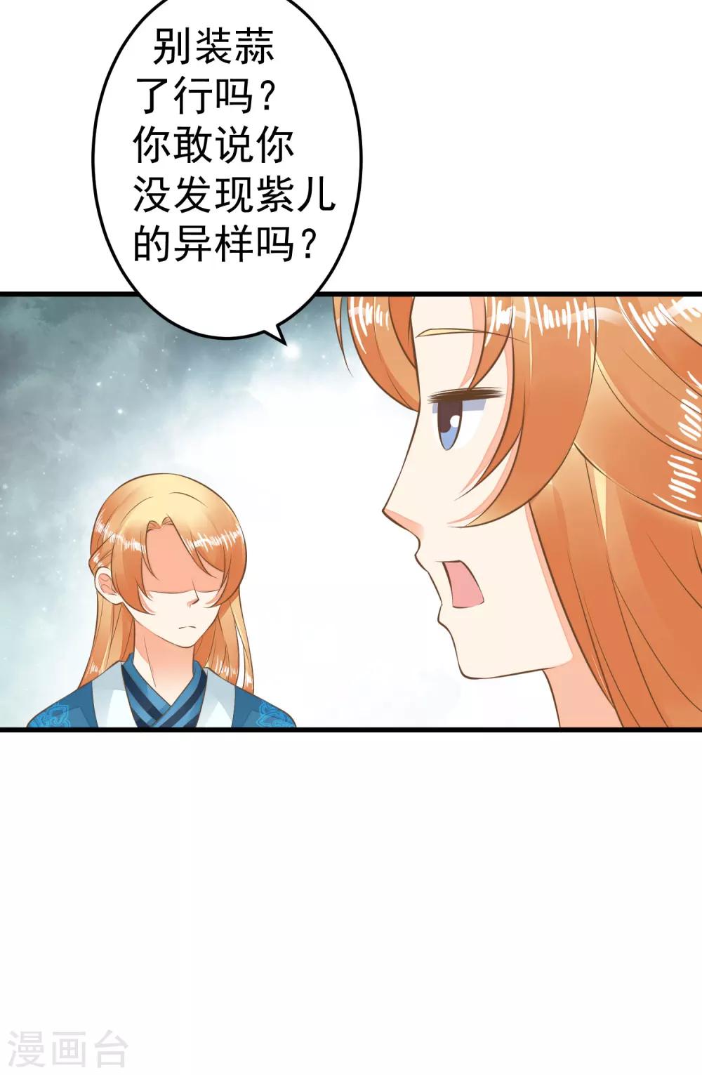 第62话 揭穿-第68话