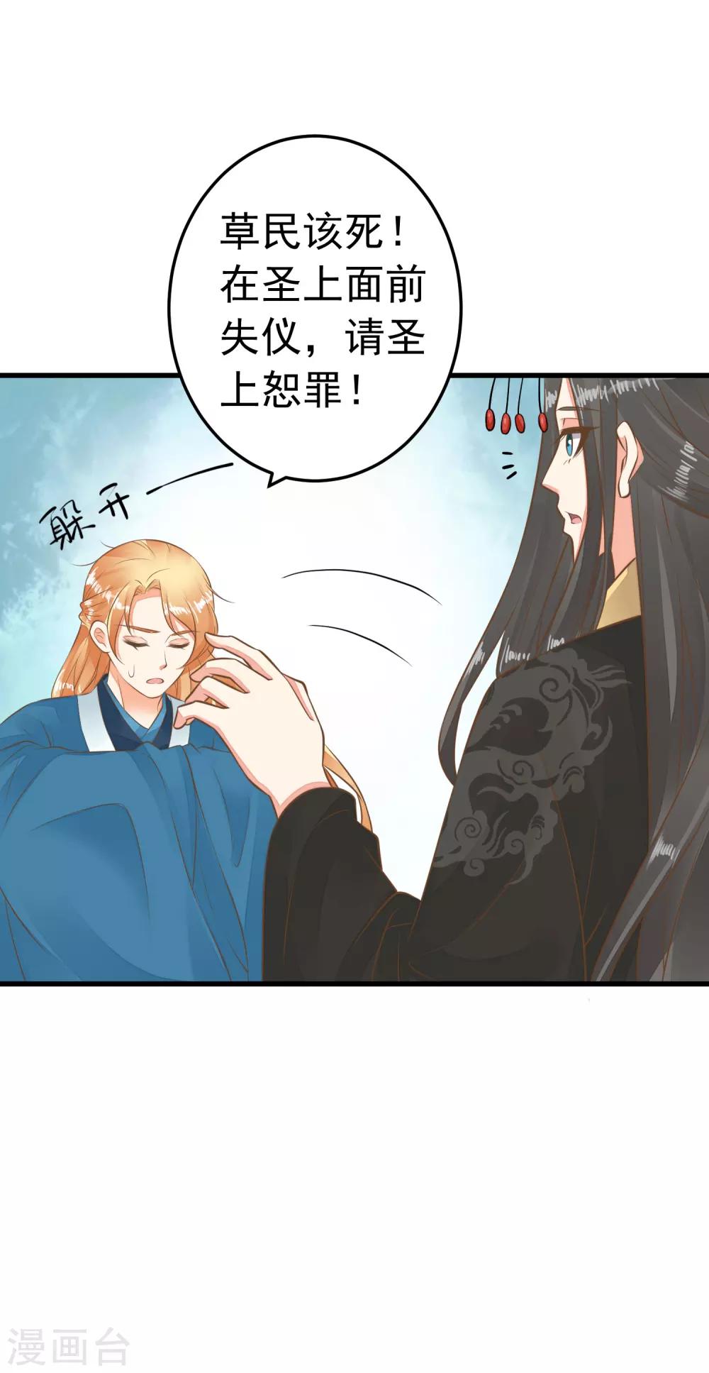 第62话 揭穿-第68话