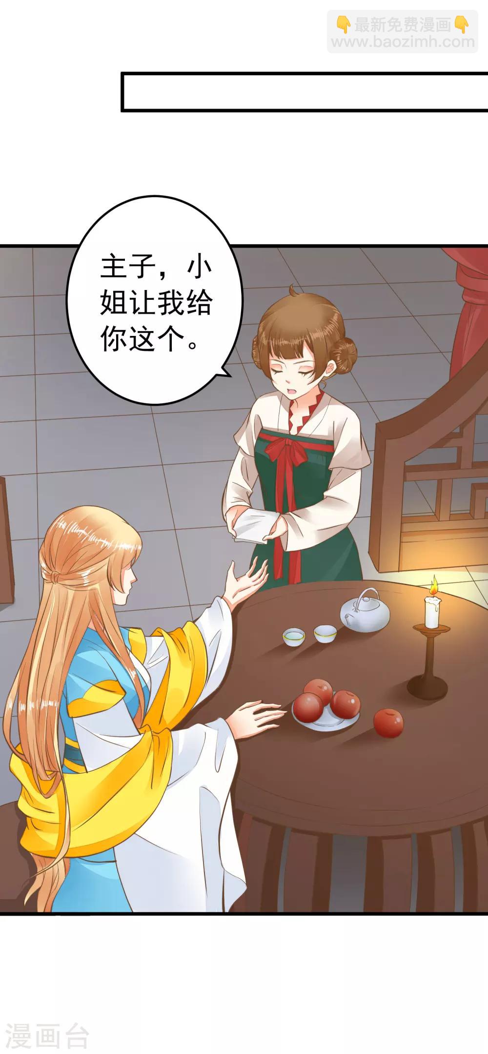 第64话 莲婕妤登场-第70话