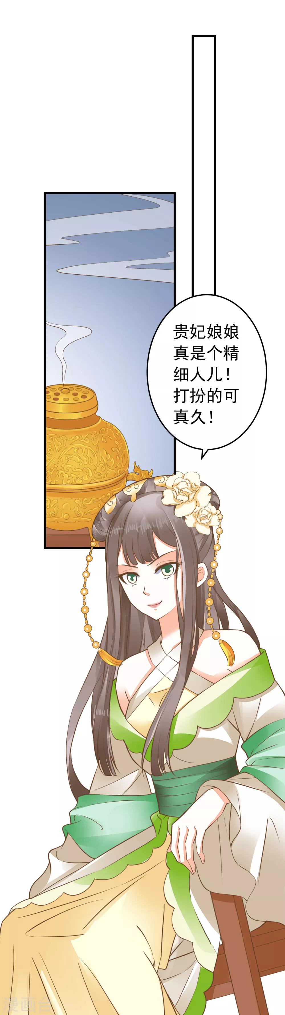 第64话 莲婕妤登场-第70话