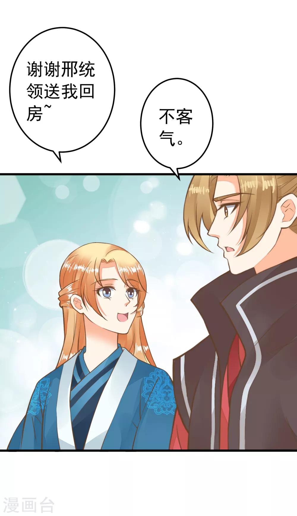 第64话 莲婕妤登场-第70话