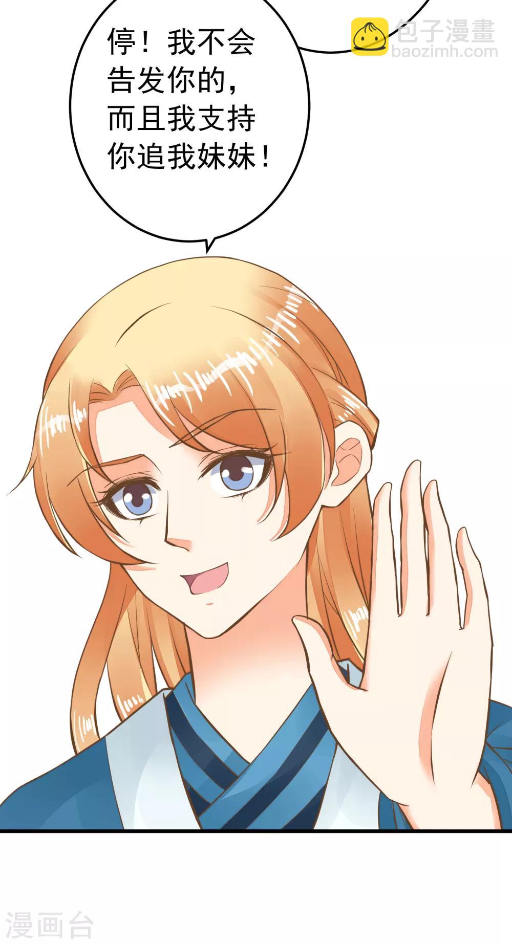 第64话 莲婕妤登场-第70话