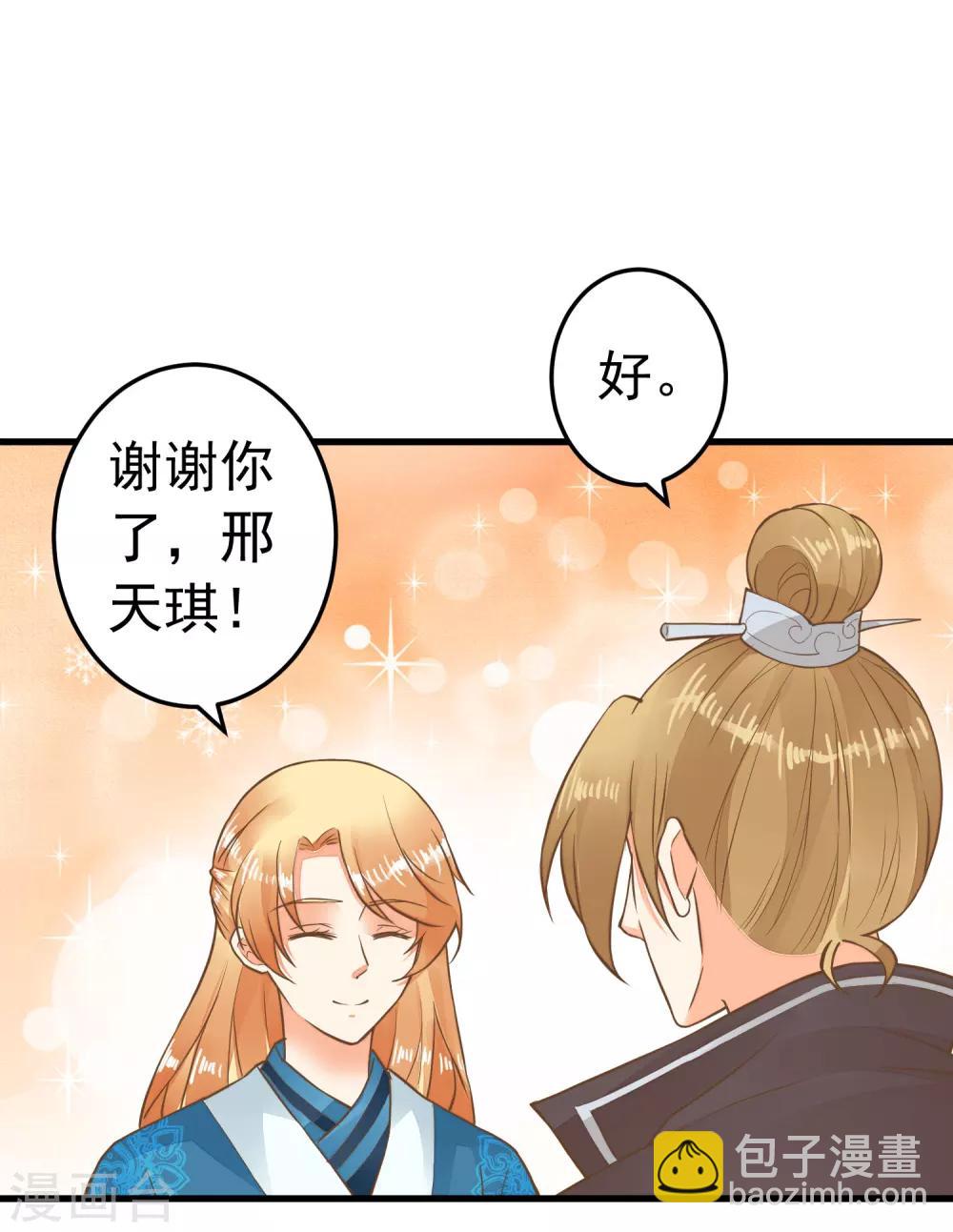 第64话 莲婕妤登场-第70话