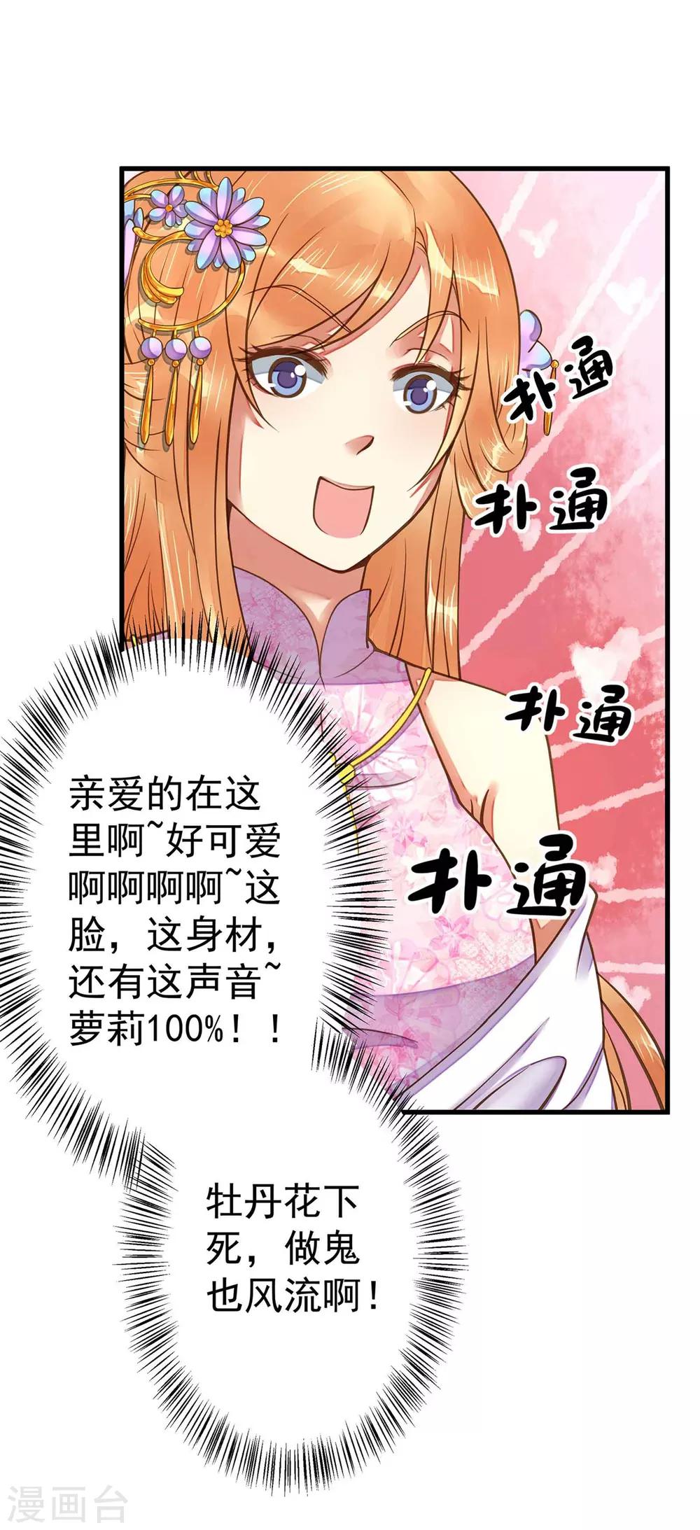 第7话 所谓的幸福人生~-第8话