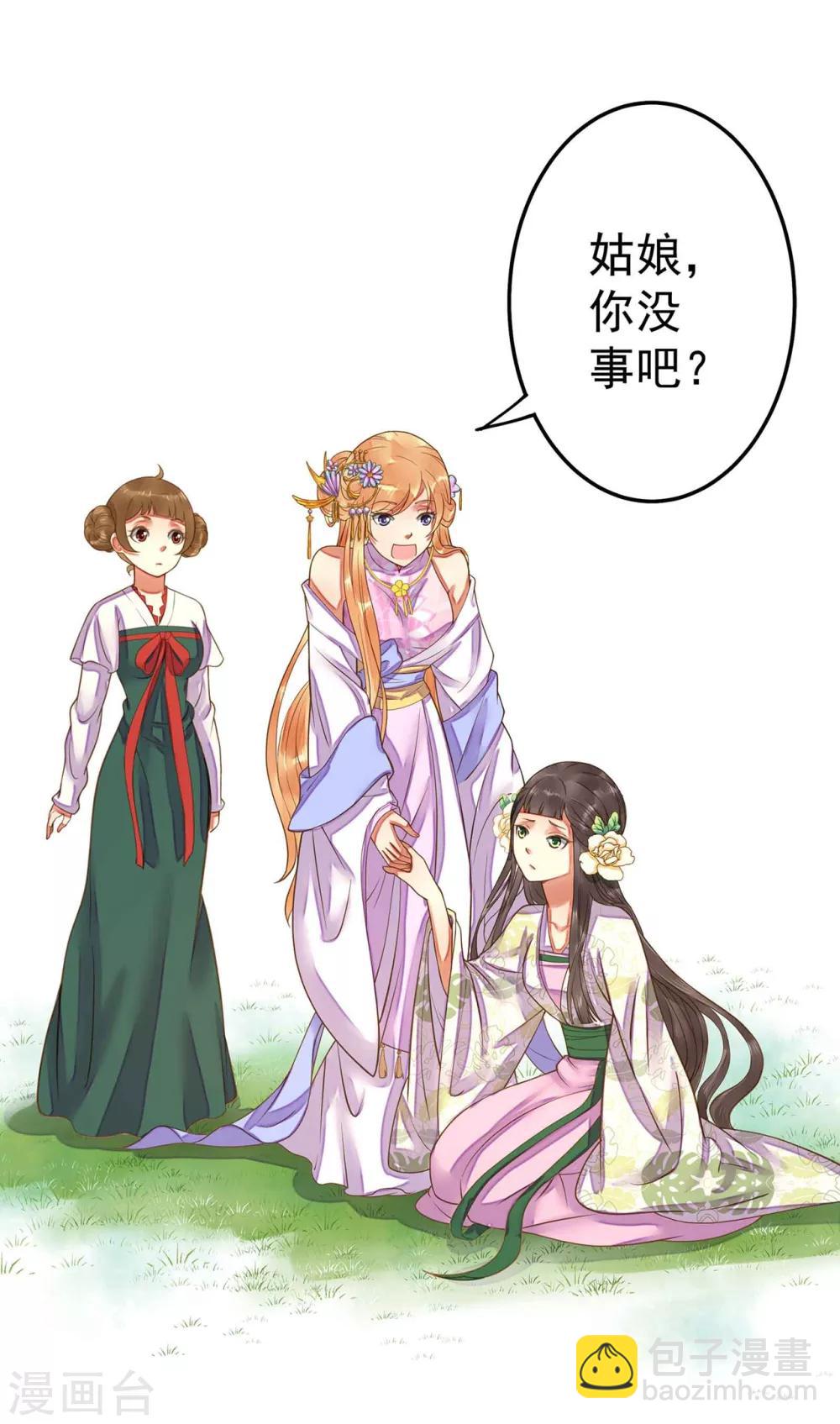 第7话 所谓的幸福人生~-第8话