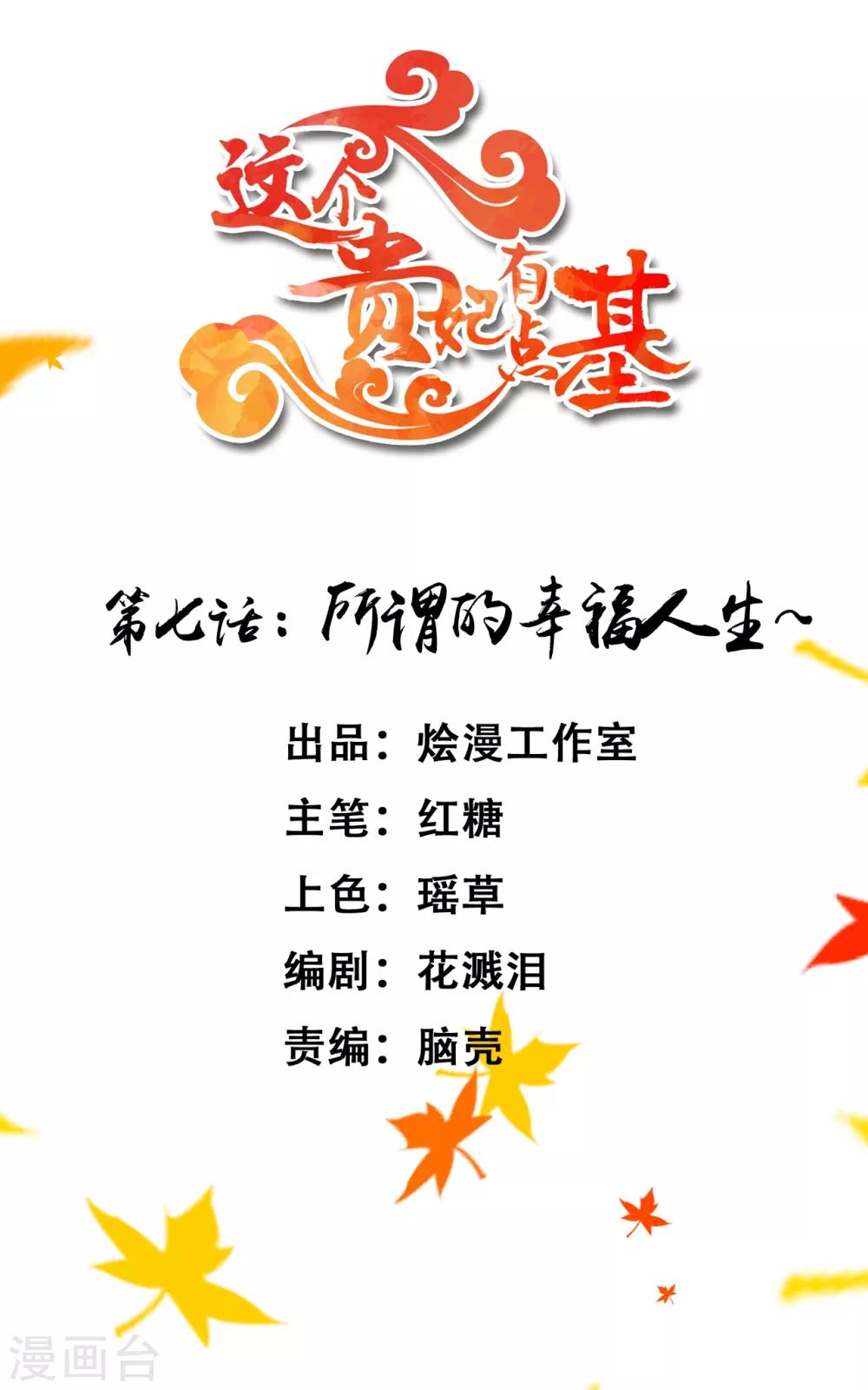 第7话 所谓的幸福人生~-第8话