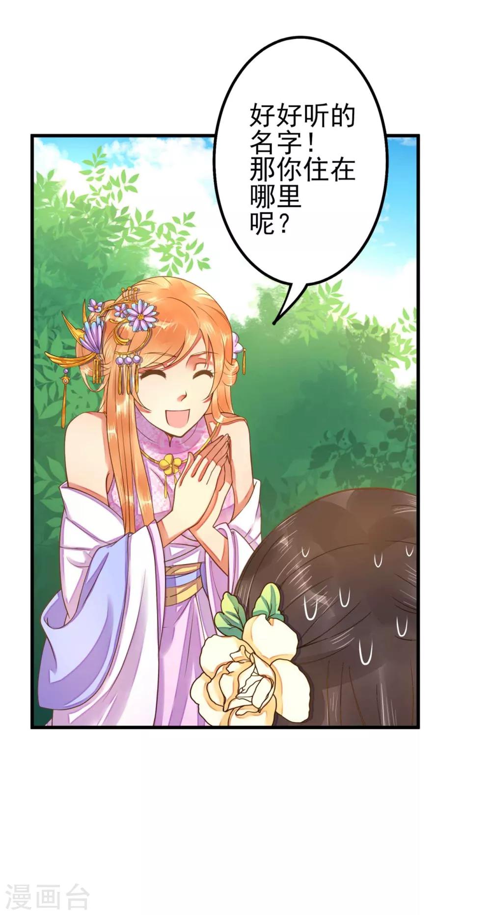 第7话 所谓的幸福人生~-第8话