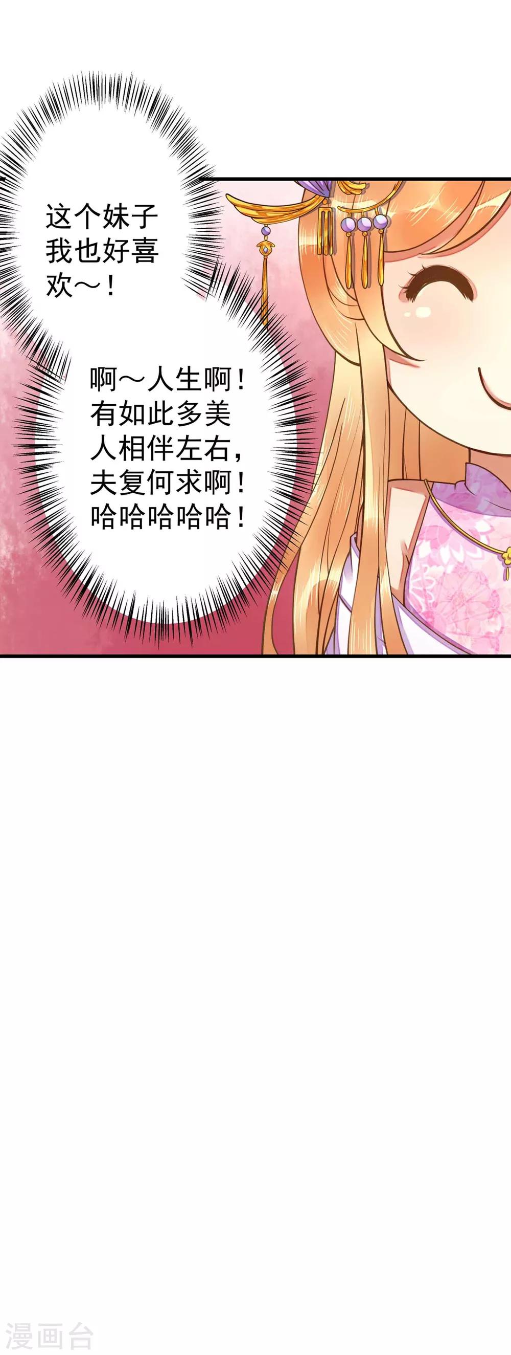 第7话 所谓的幸福人生~-第8话