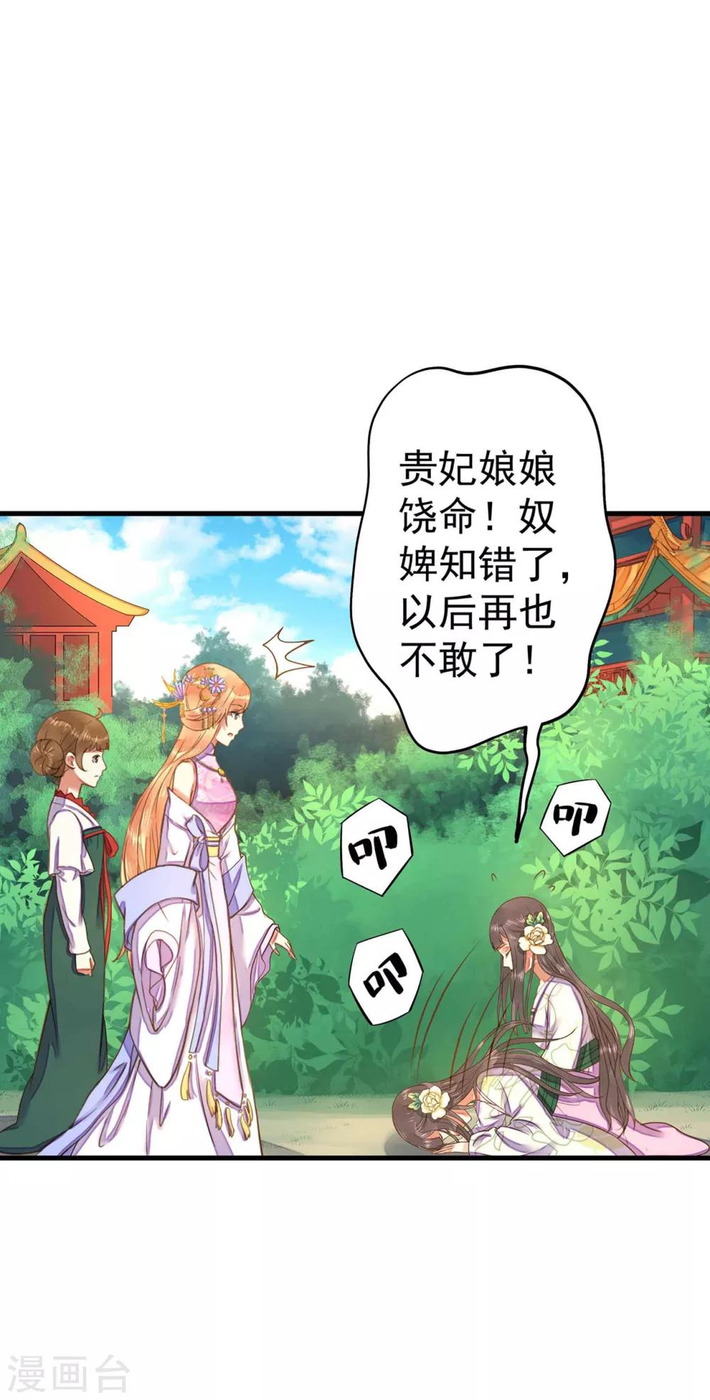 第7话 所谓的幸福人生~-第8话