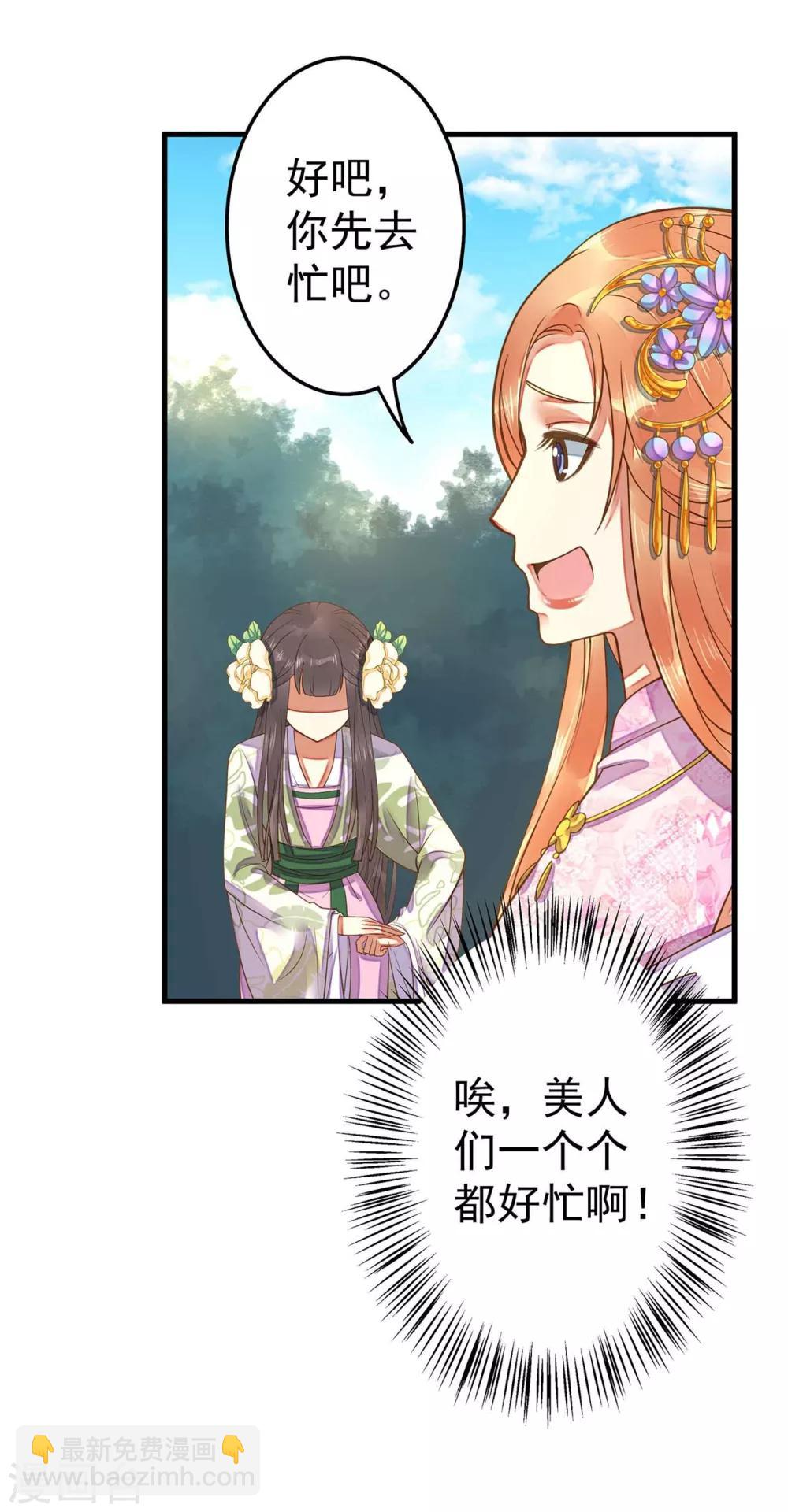 第7话 所谓的幸福人生~-第8话