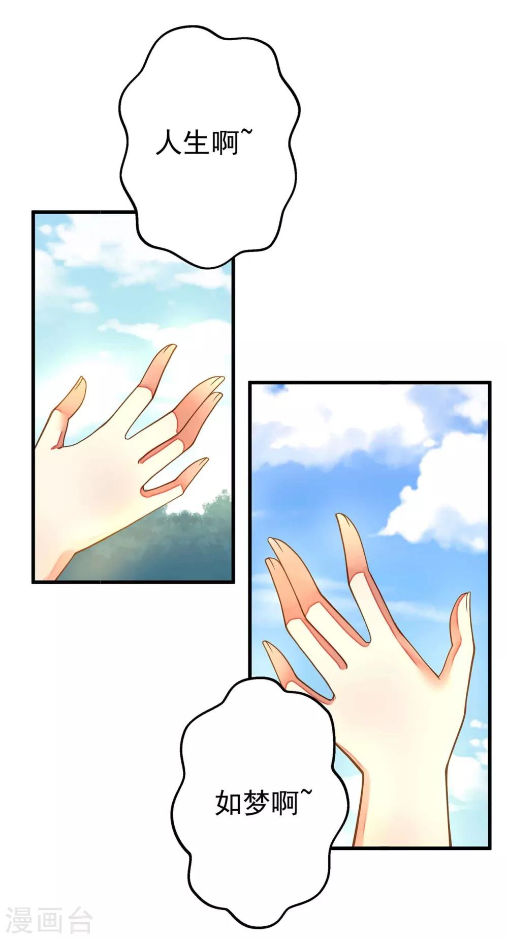 第7话 所谓的幸福人生~-第8话