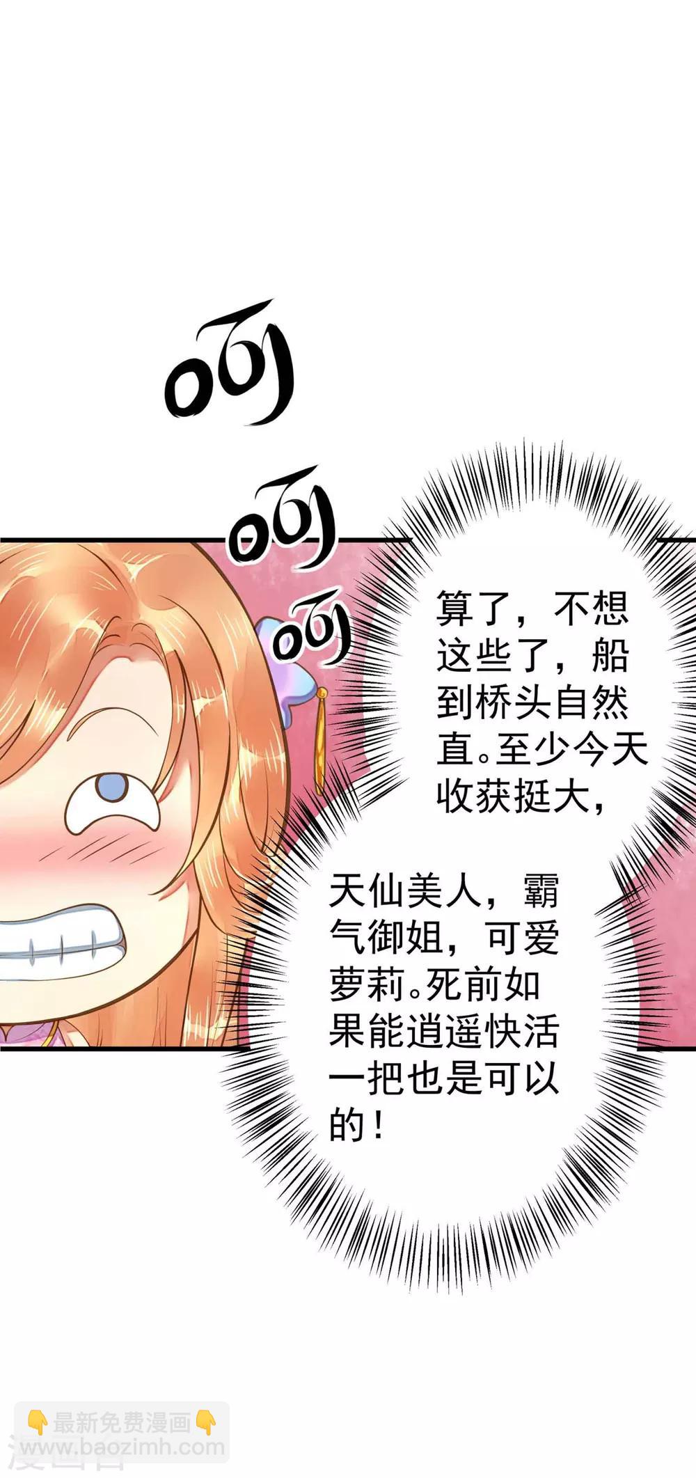 第7话 所谓的幸福人生~-第8话